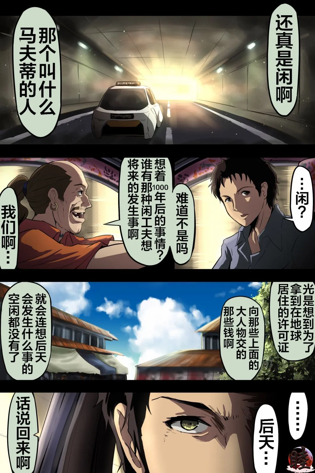 [takanasu]富士茄鷹的推特短篇 Page 66