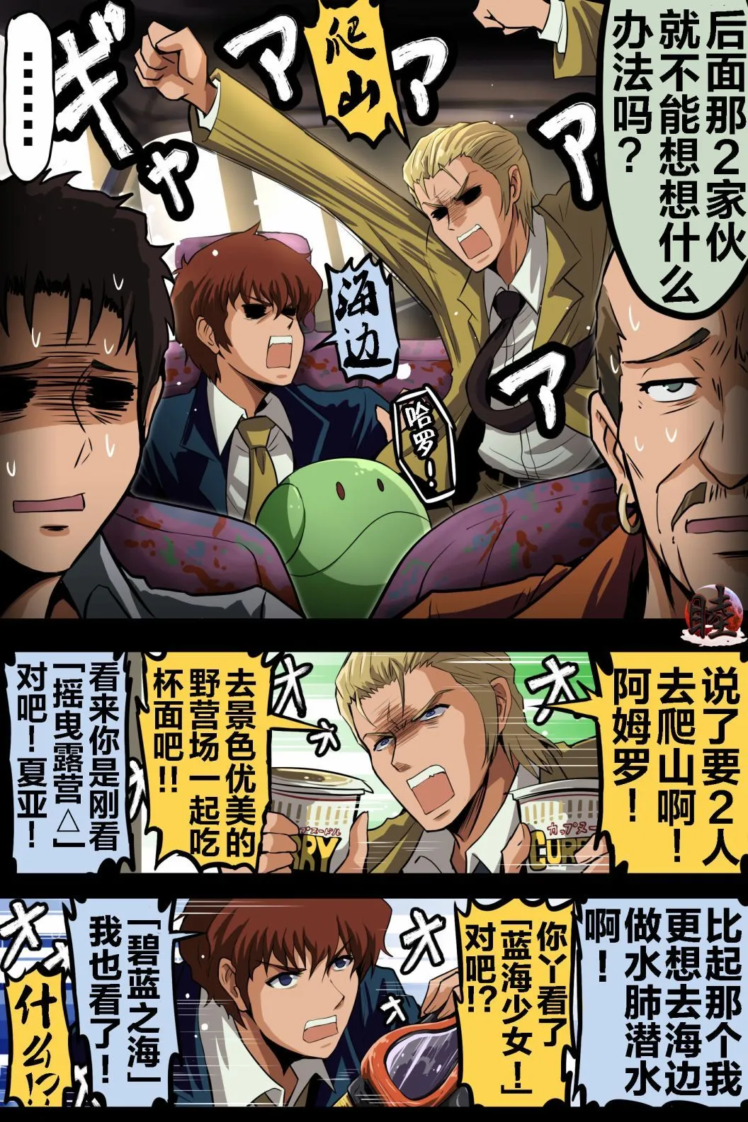 [takanasu]富士茄鷹的推特短篇 Page 67