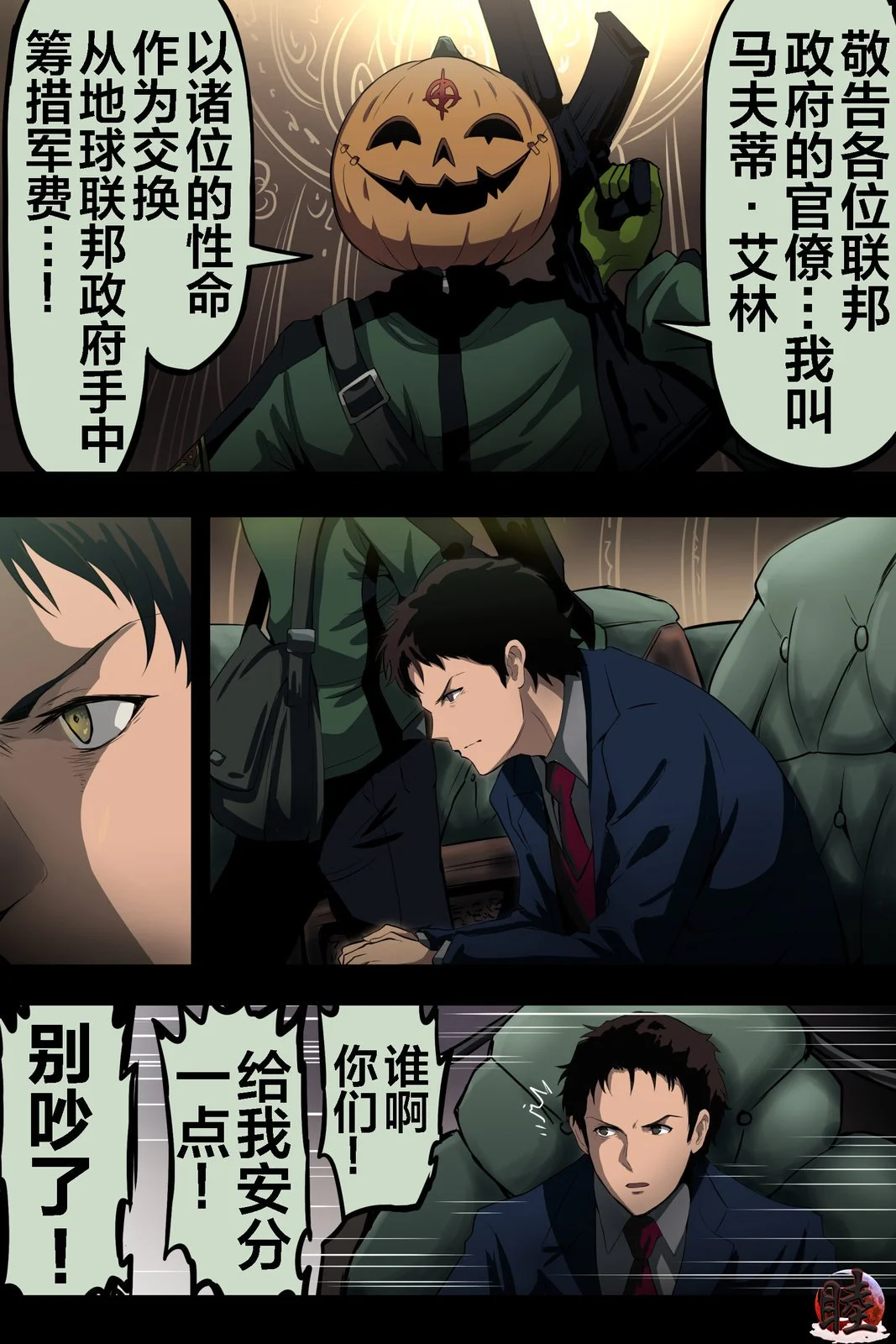 [takanasu]富士茄鷹的推特短篇 Page 71