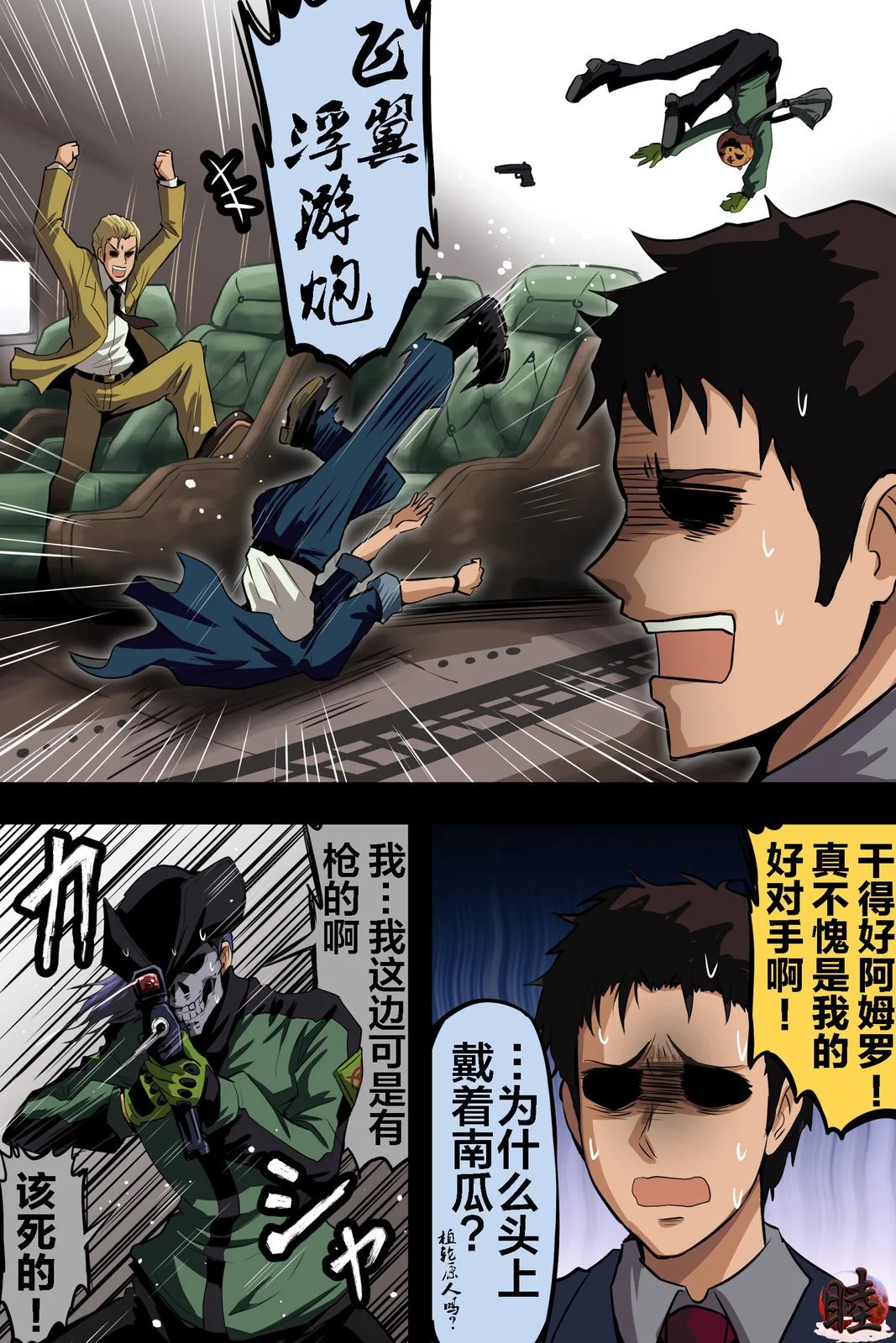 [takanasu]富士茄鷹的推特短篇 Page 73