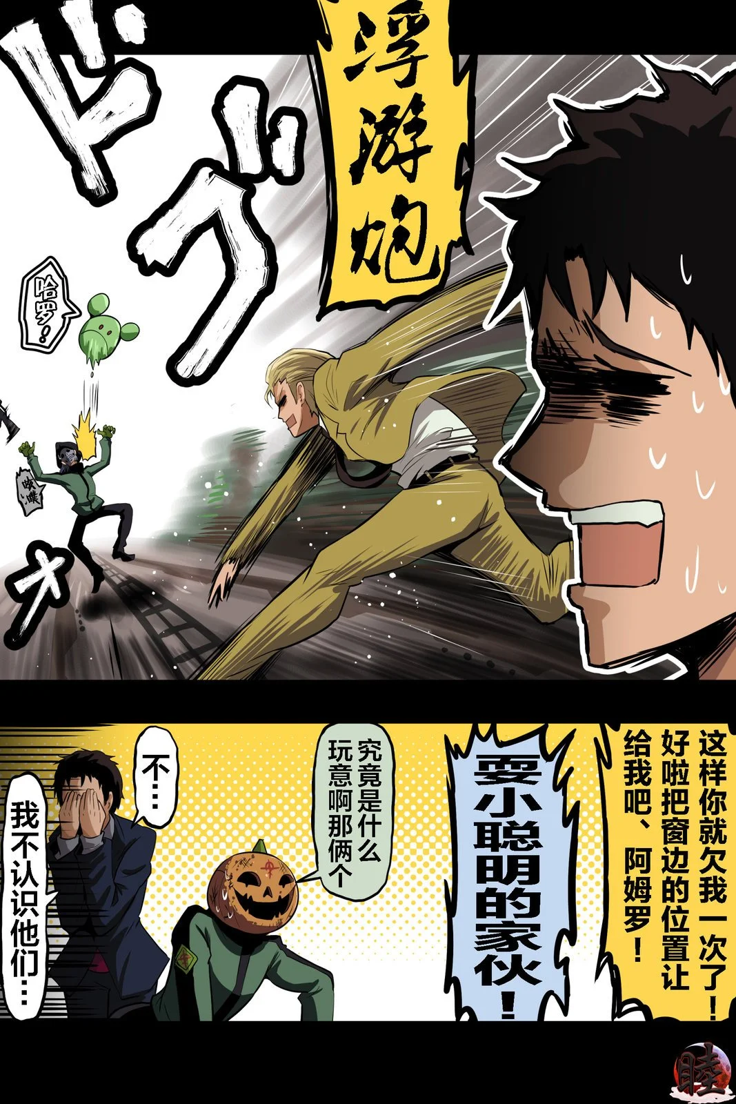 [takanasu]富士茄鷹的推特短篇 Page 74