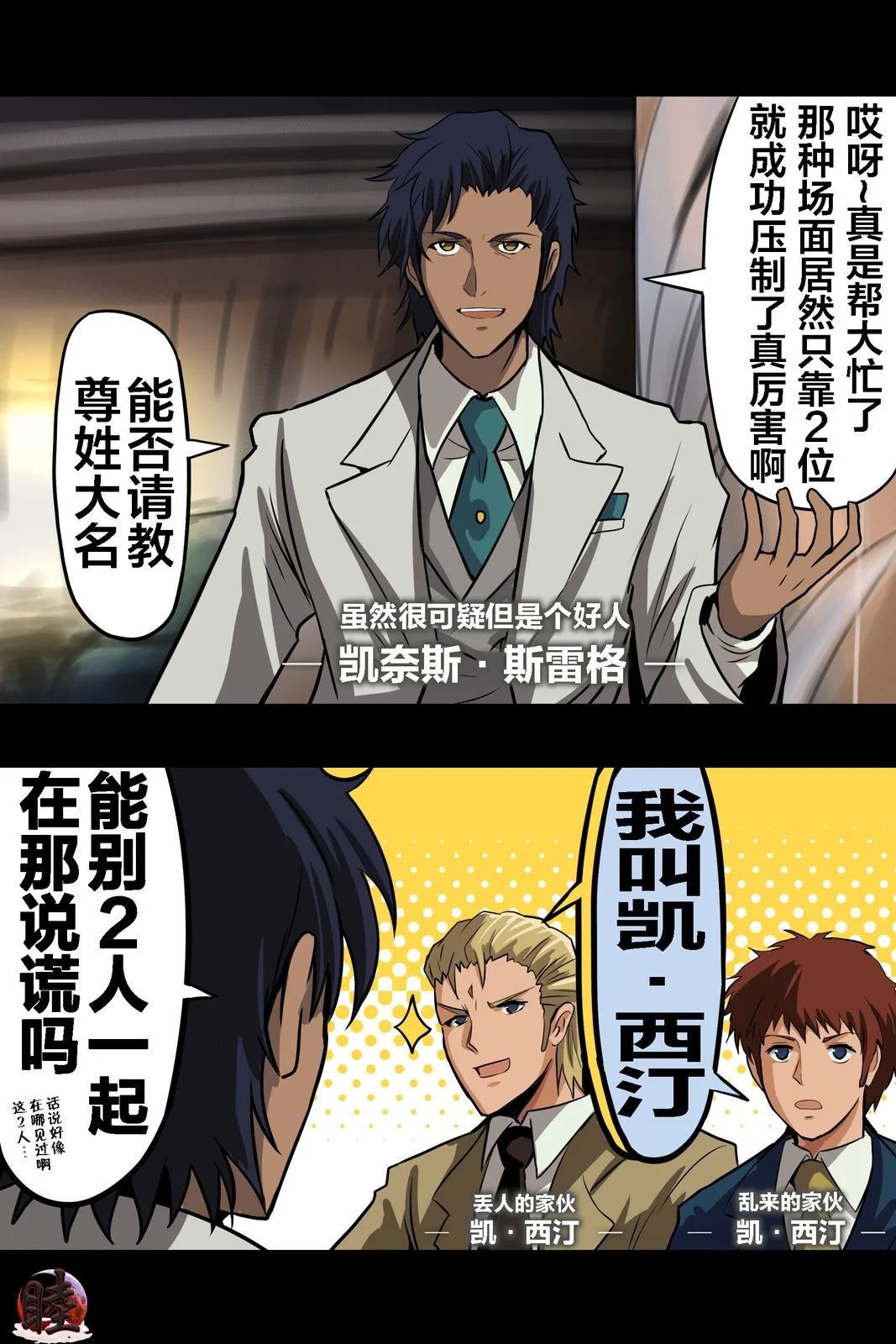 [takanasu]富士茄鷹的推特短篇 Page 75