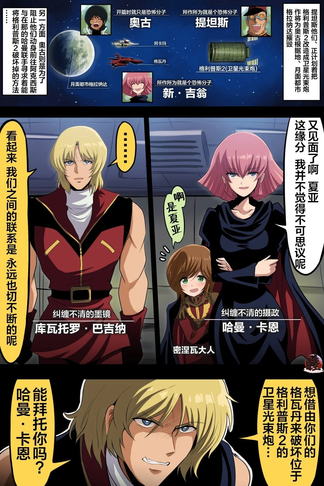 [takanasu]富士茄鷹的推特短篇 Page 76