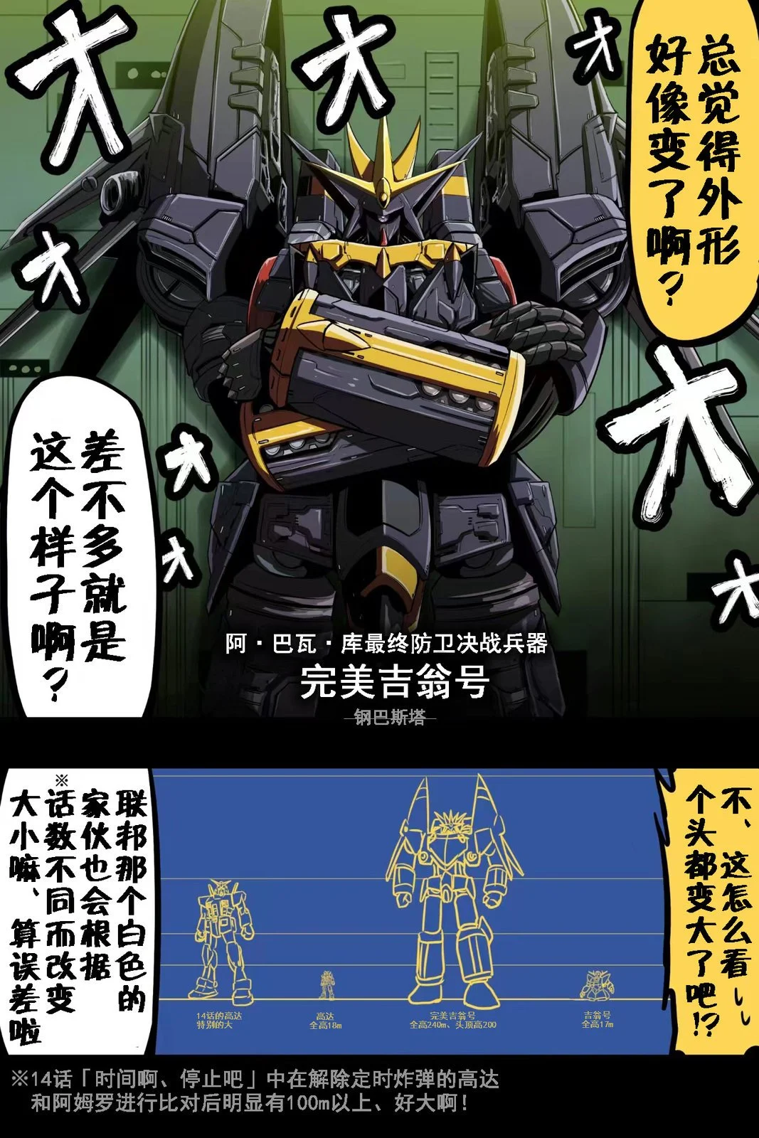 [takanasu]富士茄鷹的推特短篇 Page 82