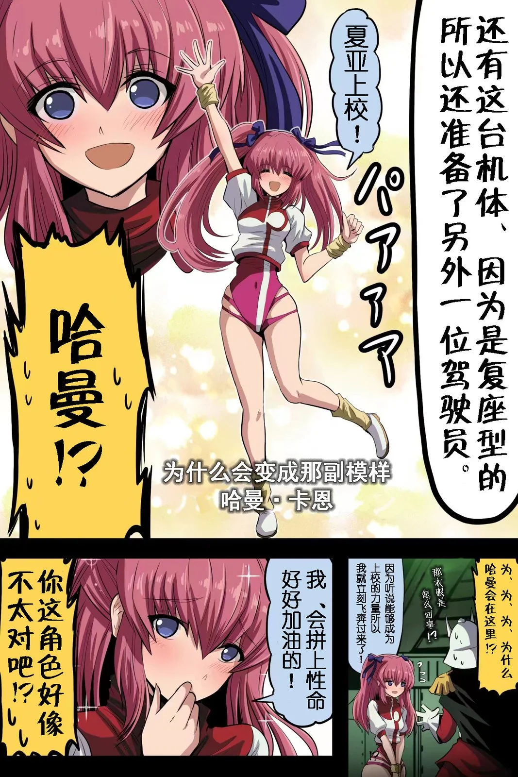 [takanasu]富士茄鷹的推特短篇 Page 83