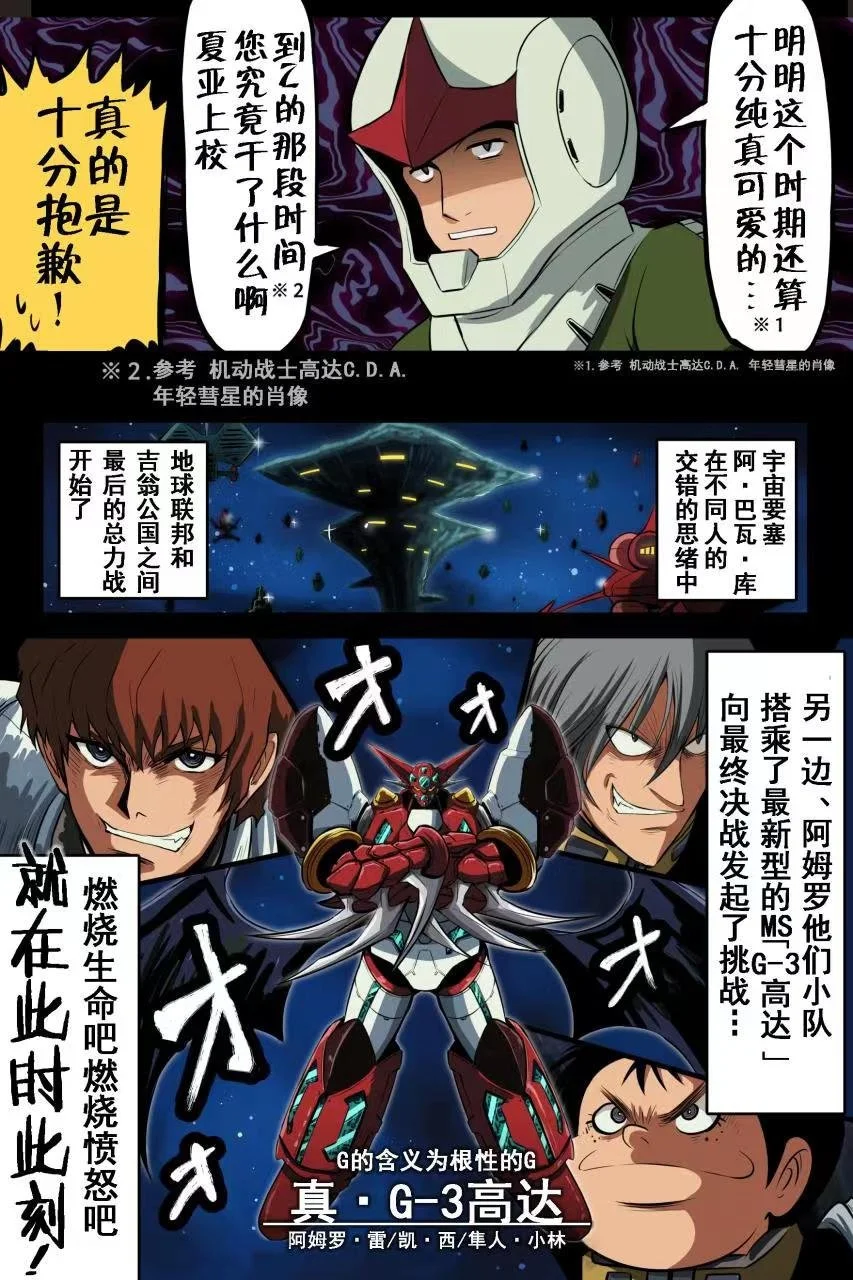 [takanasu]富士茄鷹的推特短篇 Page 84