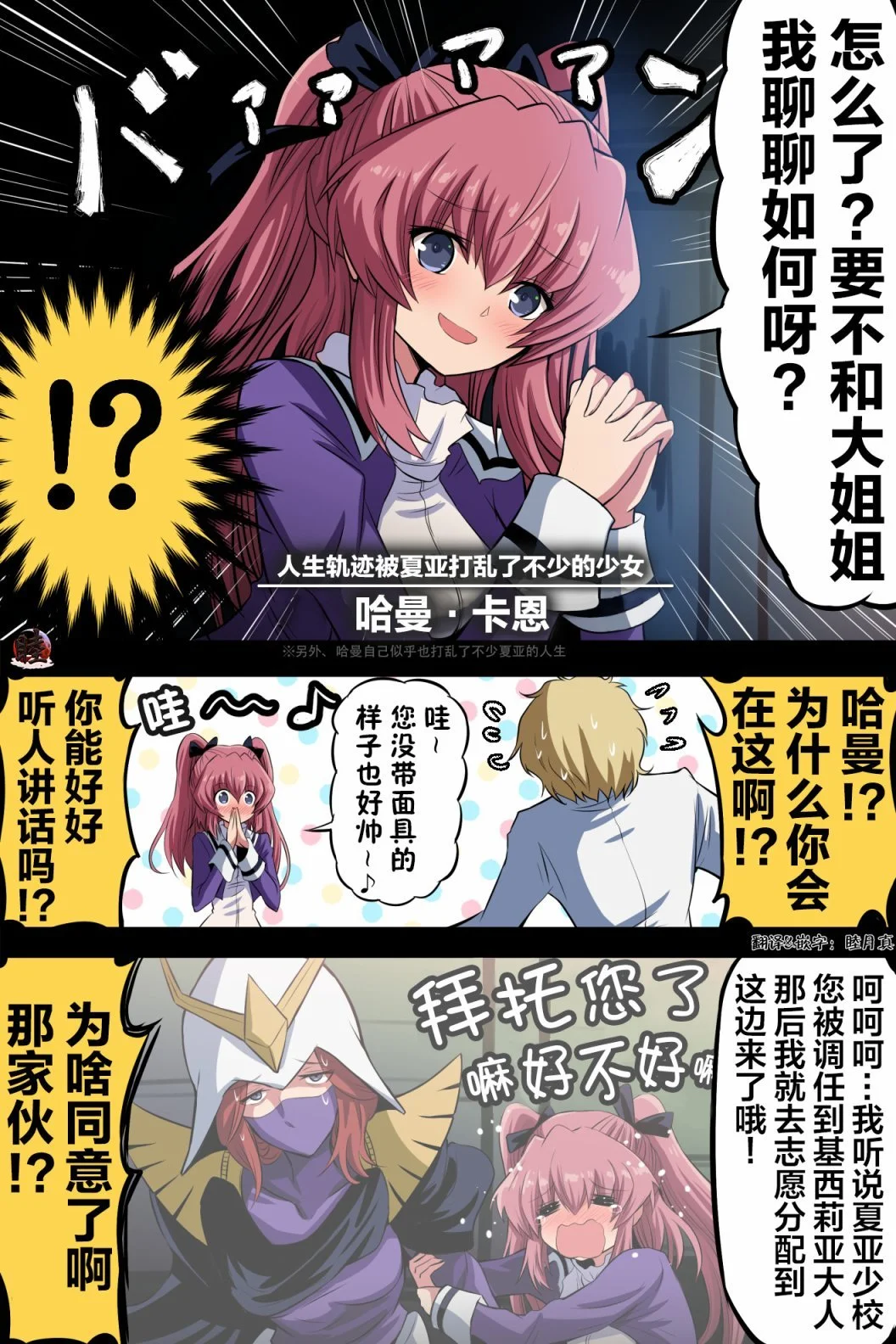 [takanasu]富士茄鷹的推特短篇 Page 86