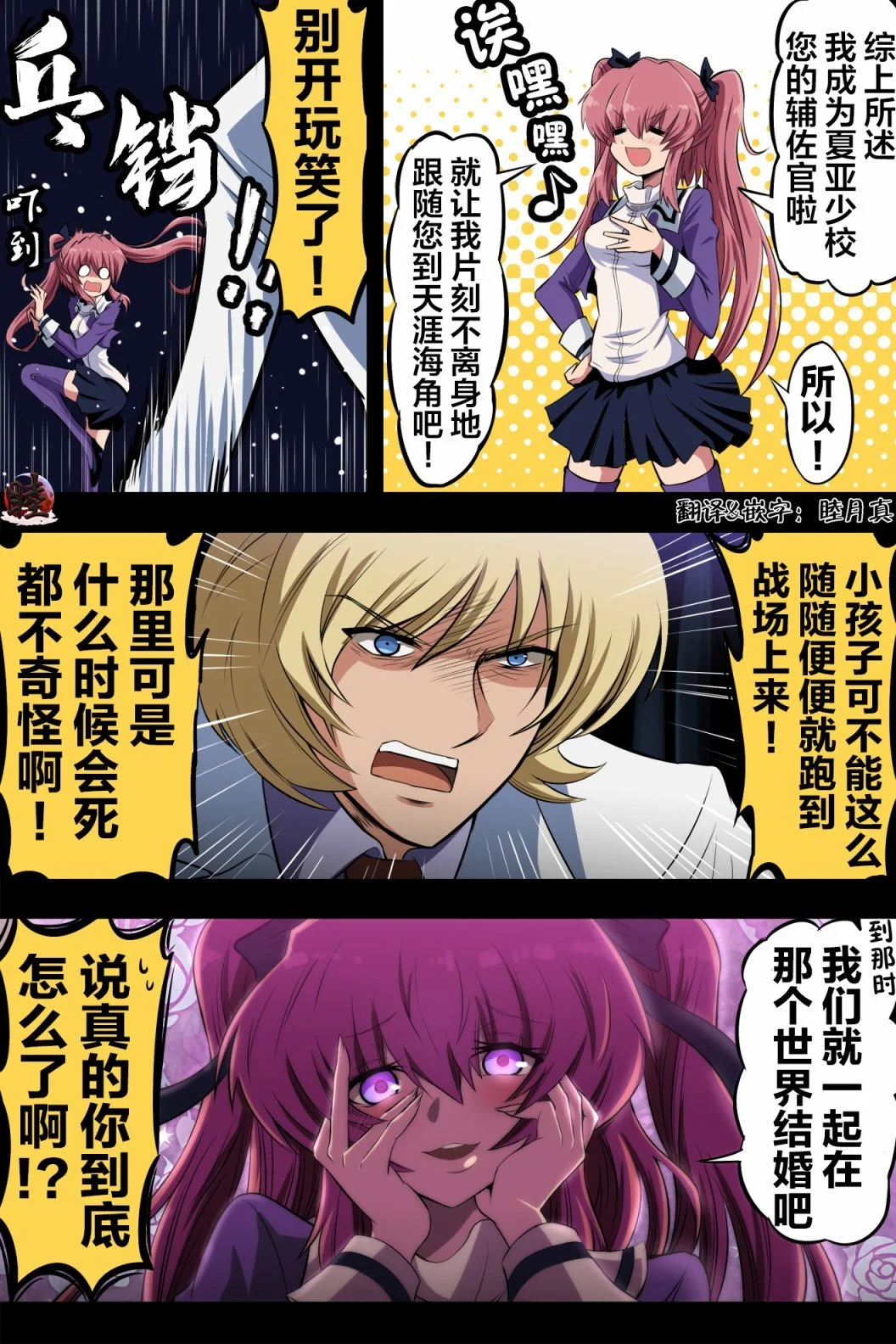 [takanasu]富士茄鷹的推特短篇 Page 87