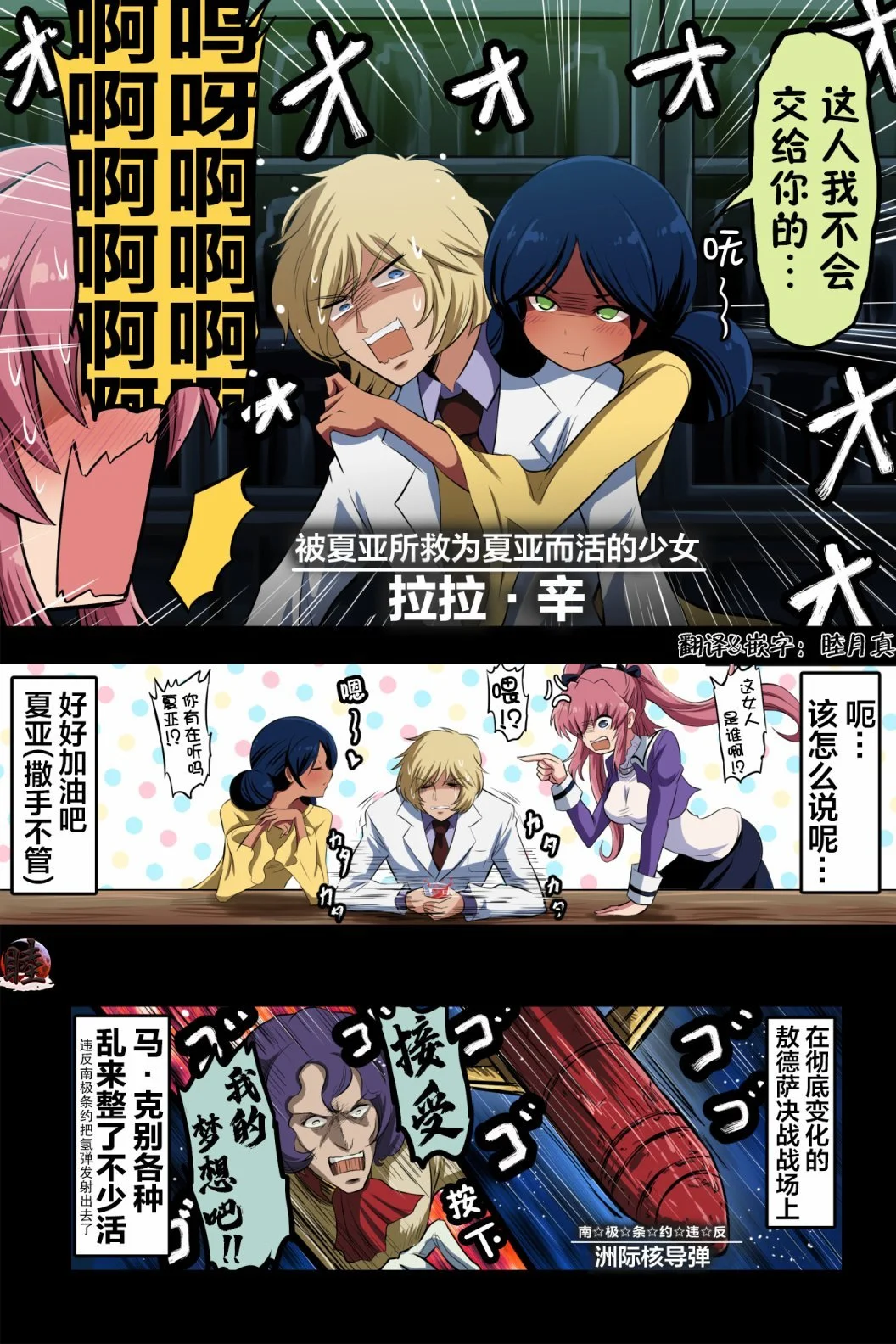 [takanasu]富士茄鷹的推特短篇 Page 88