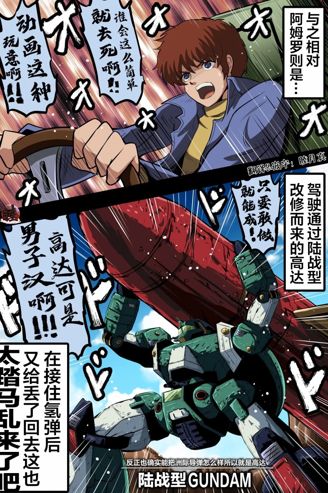 [takanasu]富士茄鷹的推特短篇 Page 89