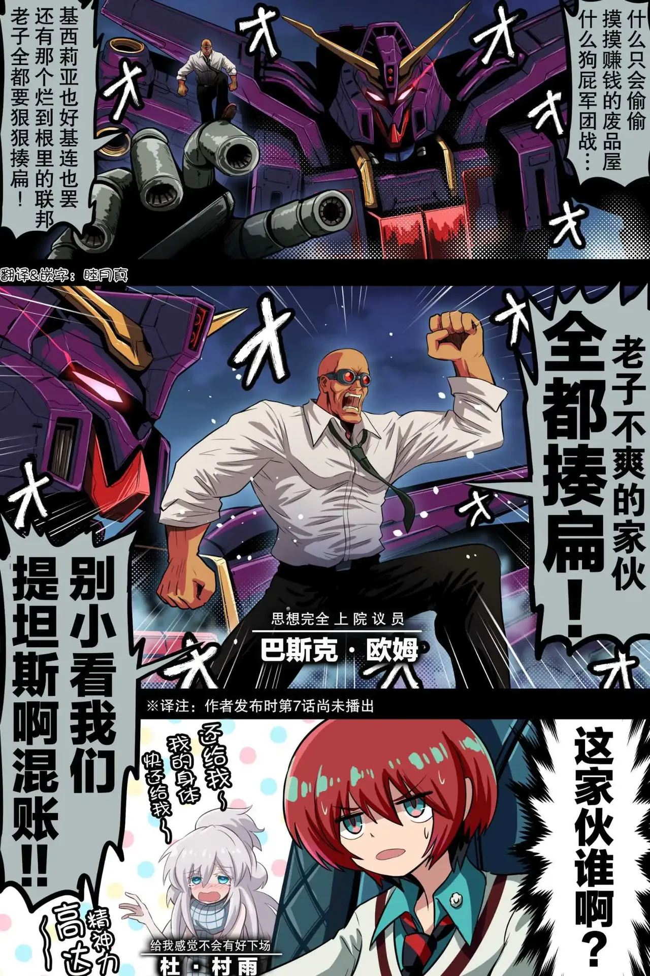[takanasu]富士茄鷹的推特短篇 Page 90