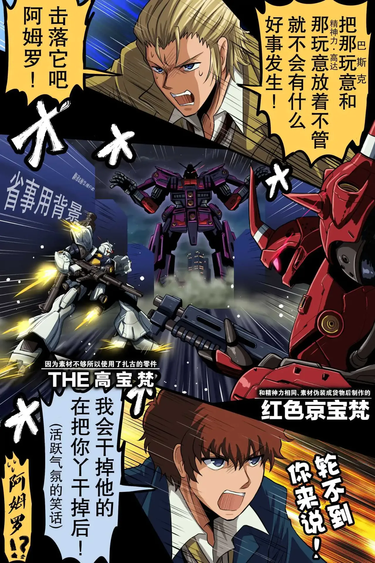 [takanasu]富士茄鷹的推特短篇 Page 91