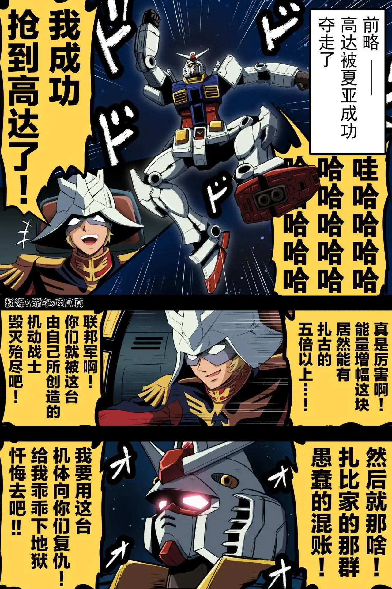 [takanasu]富士茄鷹的推特短篇 Page 93