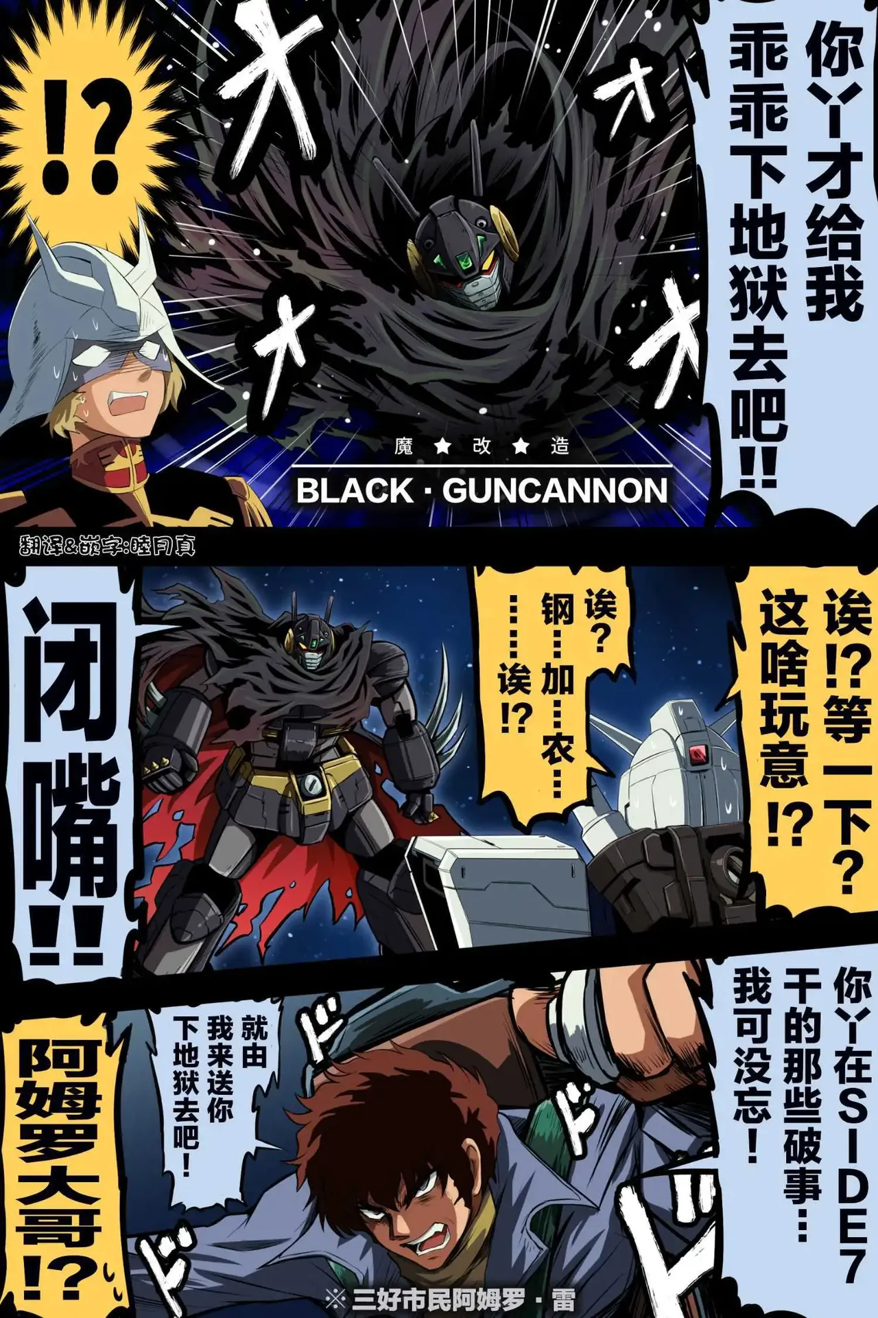 [takanasu]富士茄鷹的推特短篇 Page 94