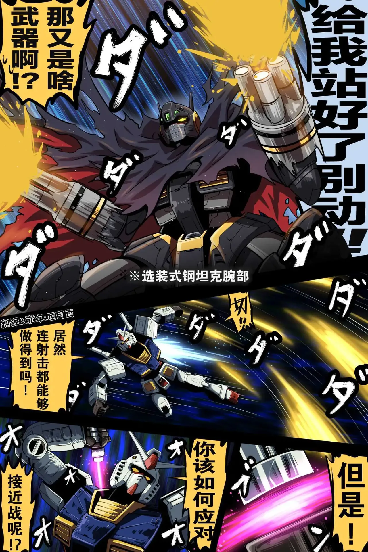 [takanasu]富士茄鷹的推特短篇 Page 95