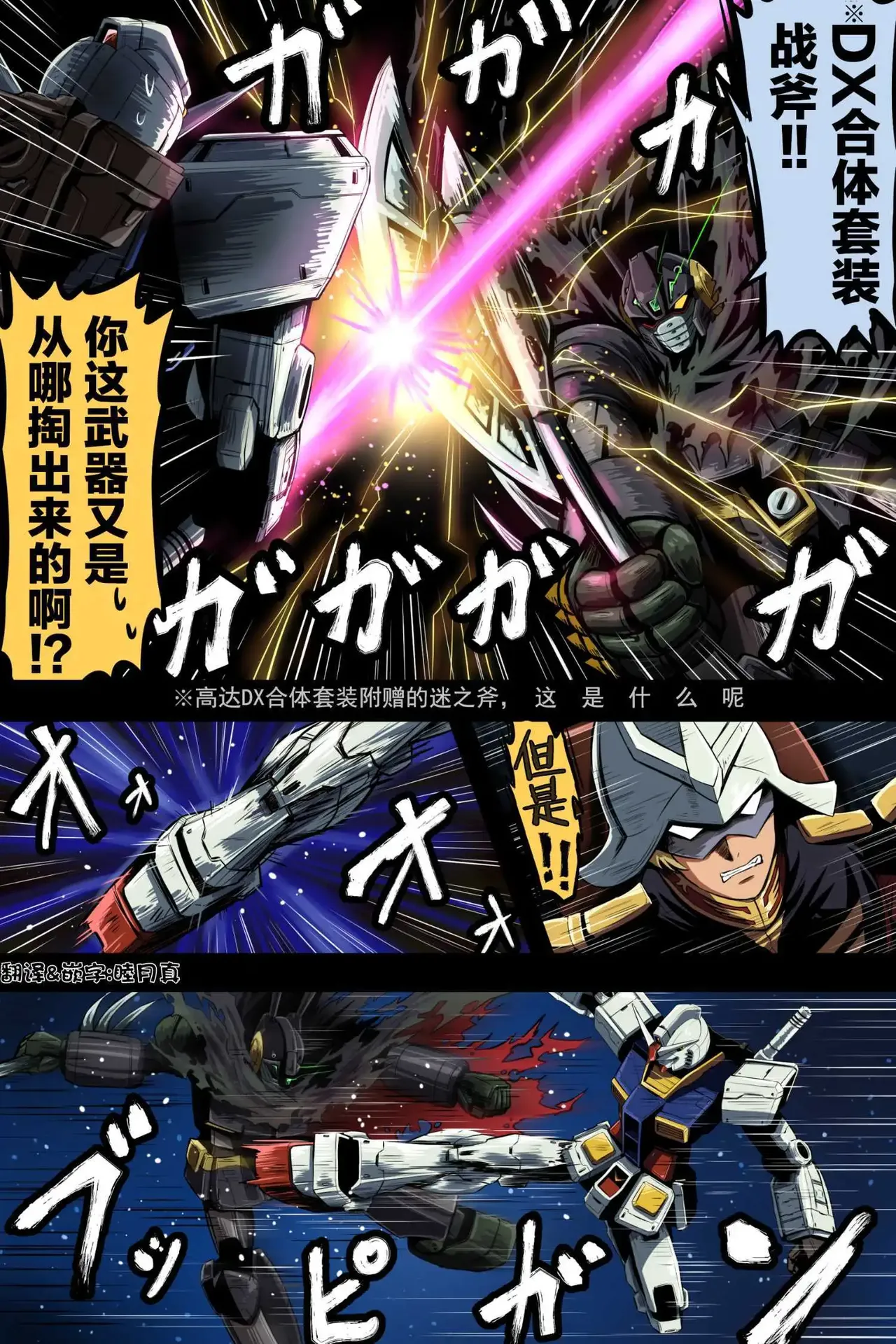 [takanasu]富士茄鷹的推特短篇 Page 96