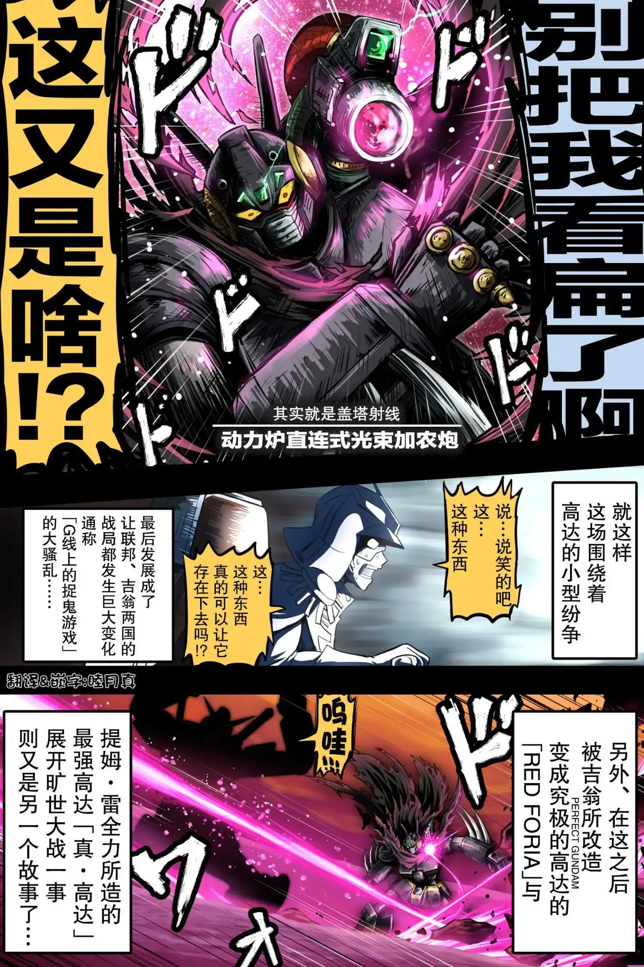 [takanasu]富士茄鷹的推特短篇 Page 97