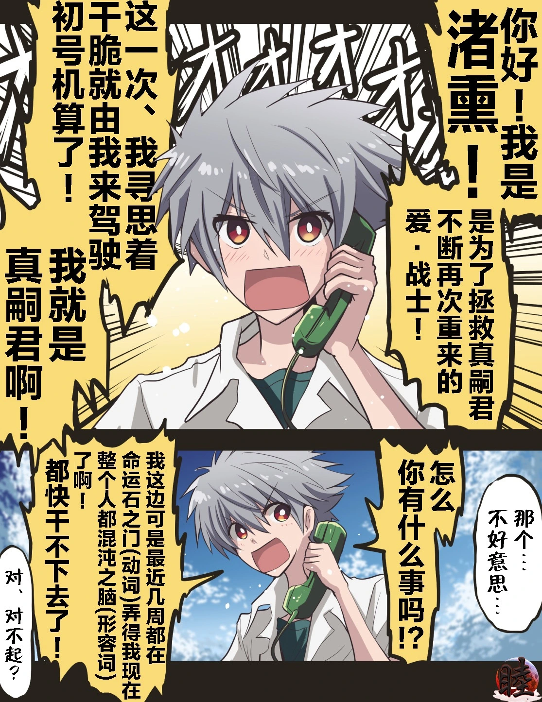 [takanasu]富士茄鷹的EVA短篇 Page 10