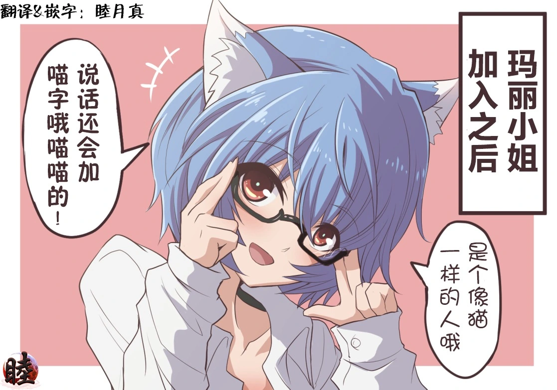 [takanasu]富士茄鷹的EVA短篇 Page 116