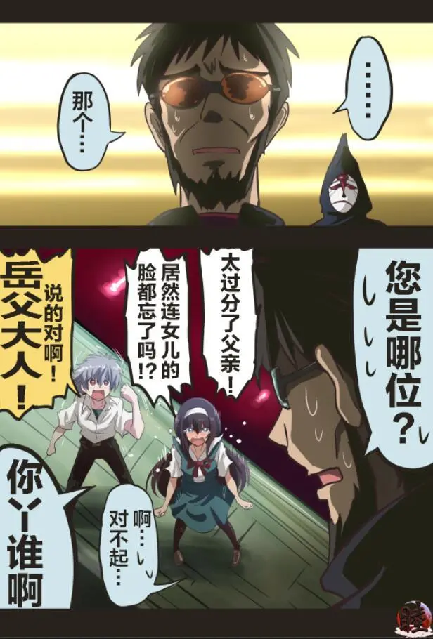[takanasu]富士茄鷹的EVA短篇 Page 12