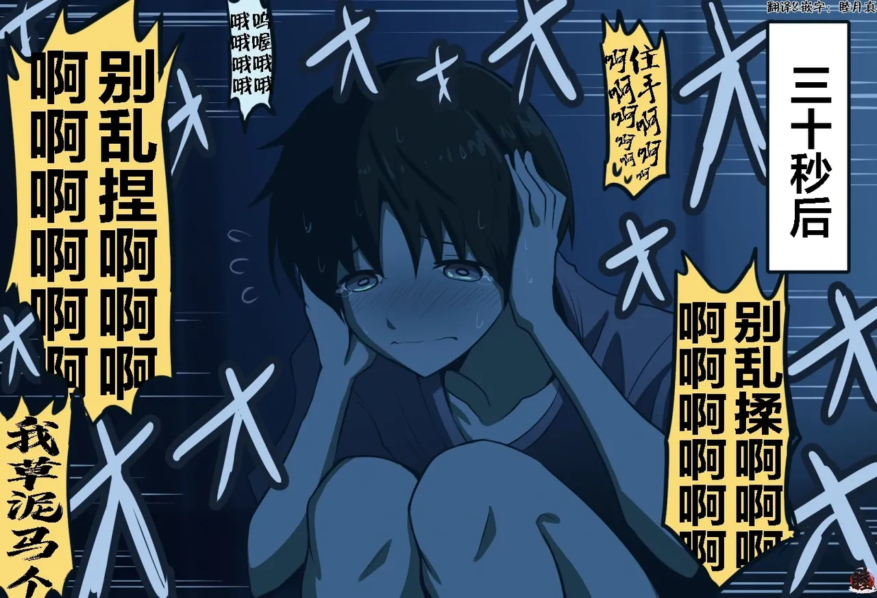 [takanasu]富士茄鷹的EVA短篇 Page 140
