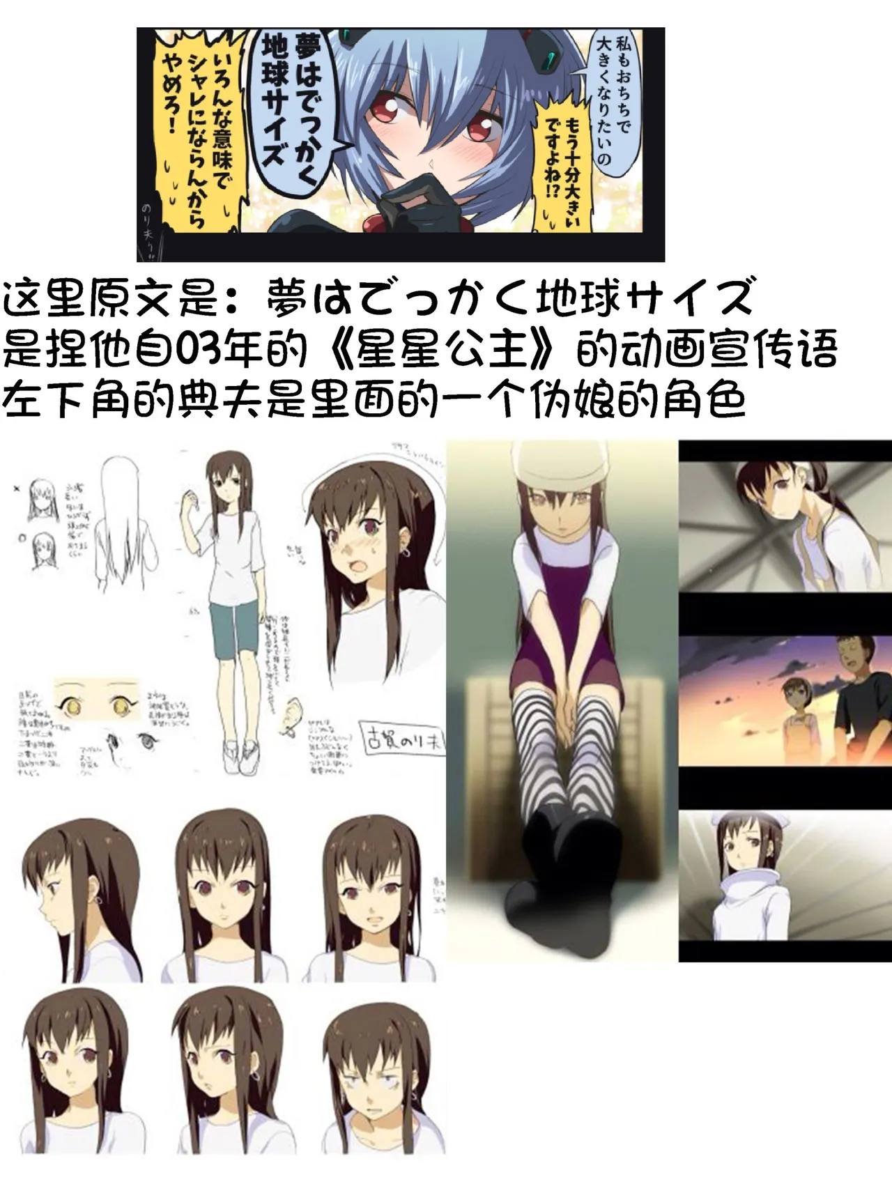 [takanasu]富士茄鷹的EVA短篇 Page 174