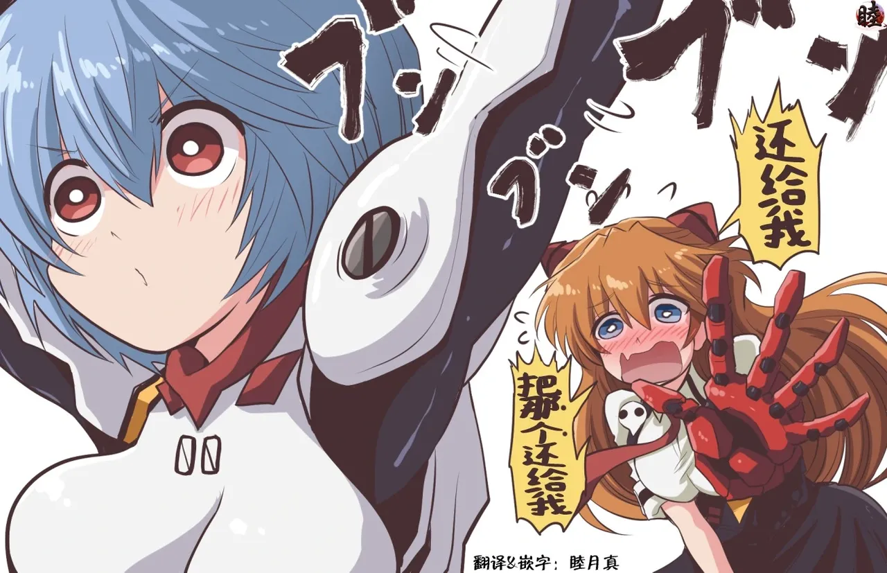 [takanasu]富士茄鷹的EVA短篇 Page 180