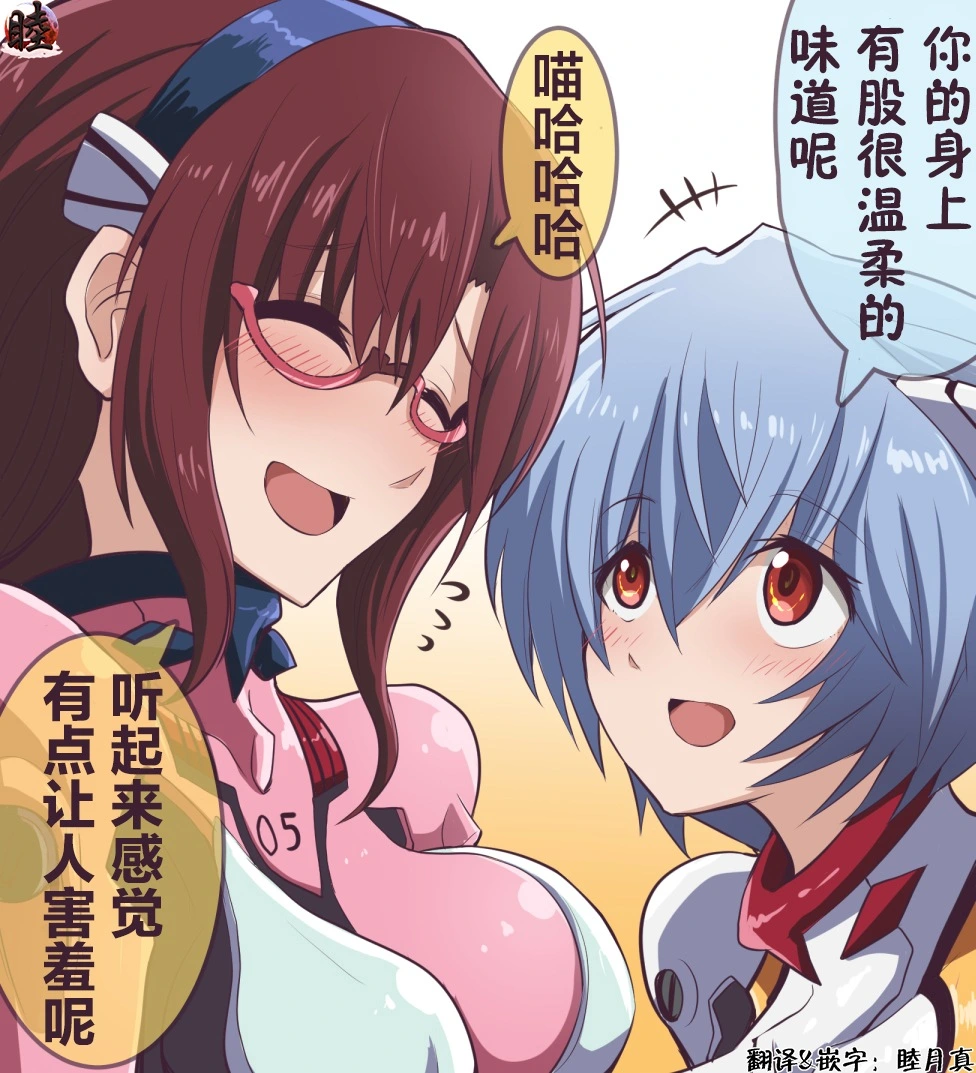 [takanasu]富士茄鷹的EVA短篇 Page 22