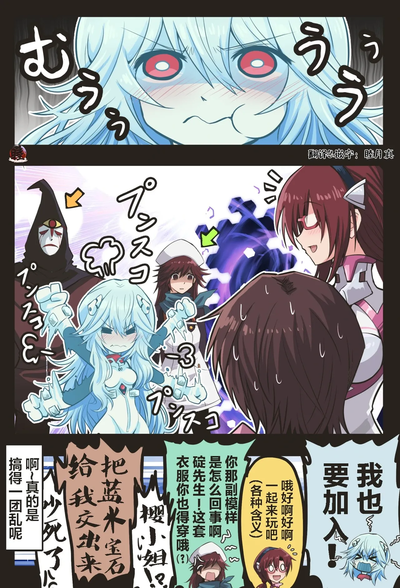 [takanasu]富士茄鷹的EVA短篇 Page 29