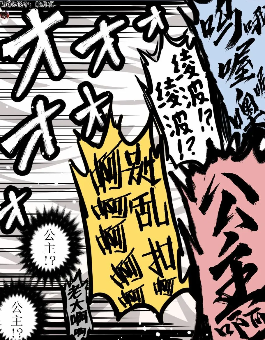 [takanasu]富士茄鷹的EVA短篇 Page 34