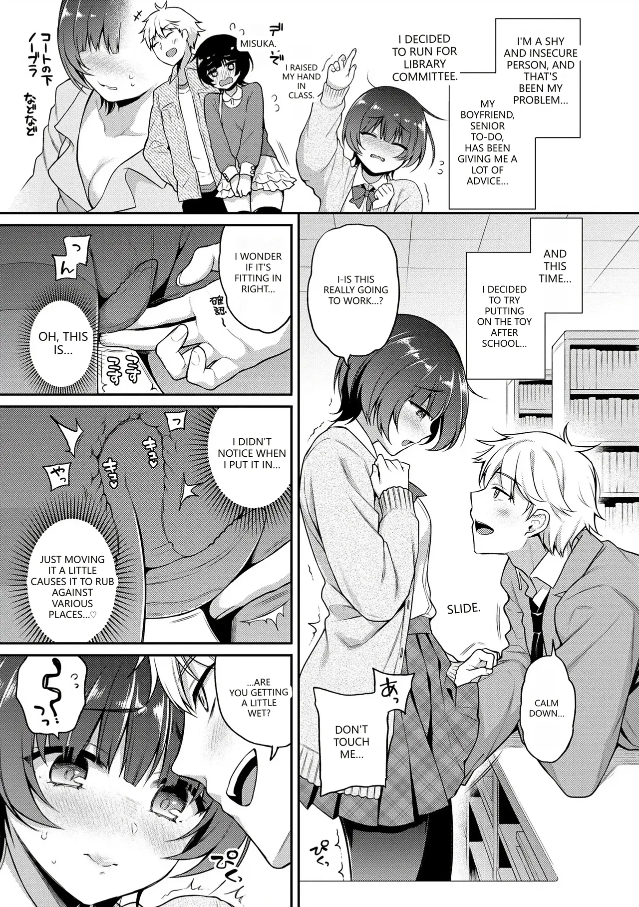 [Sasachinn]Himegoto Lip[English] [VGT13] [Digital] Page 13