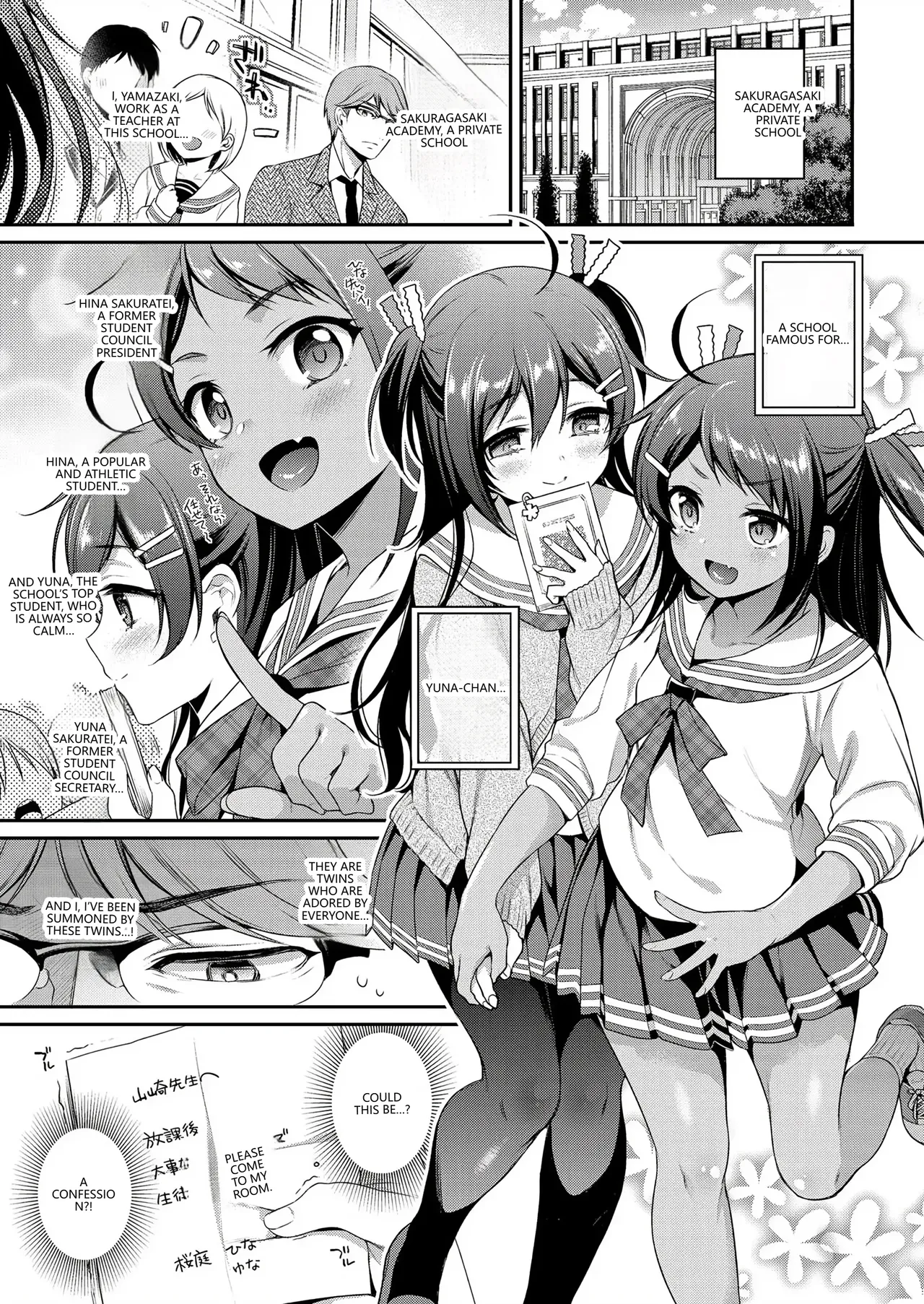 [Sasachinn]Himegoto Lip[English] [VGT13] [Digital] Page 205