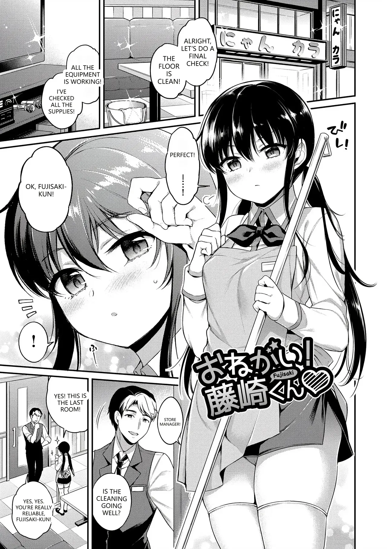 [Sasachinn]Himegoto Lip[English] [VGT13] [Digital] Page 71