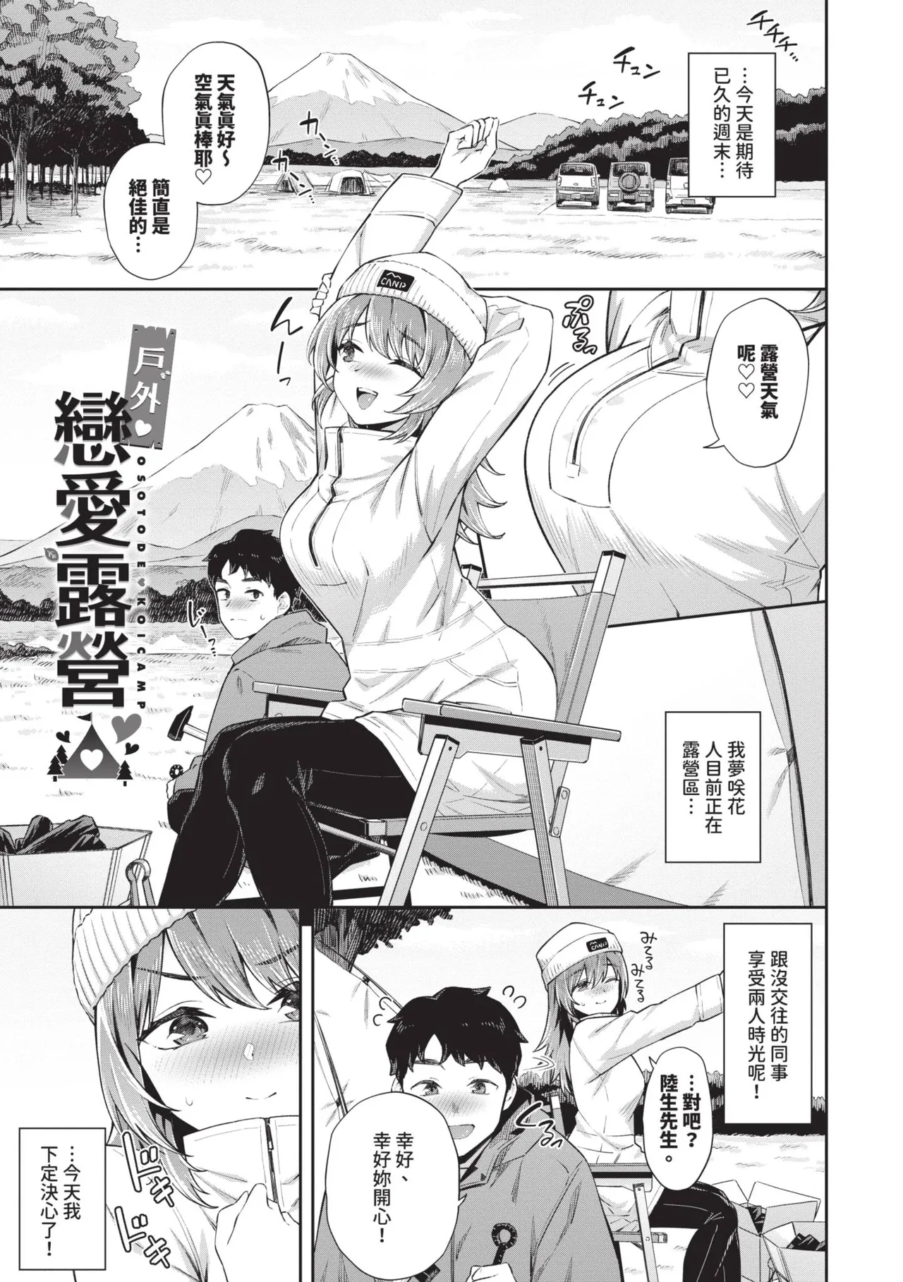 [Soramame-san]Go Kainin - Pregnancy2 | 賀懷孕2[Chinese] [Decensored] [Digital] Page 108