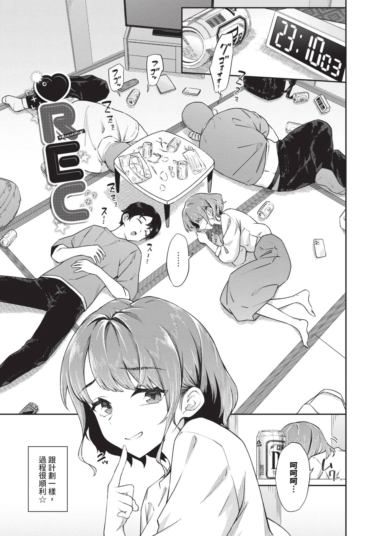 [Soramame-san]Go Kainin - Pregnancy2 | 賀懷孕2[Chinese] [Decensored] [Digital] Page 132