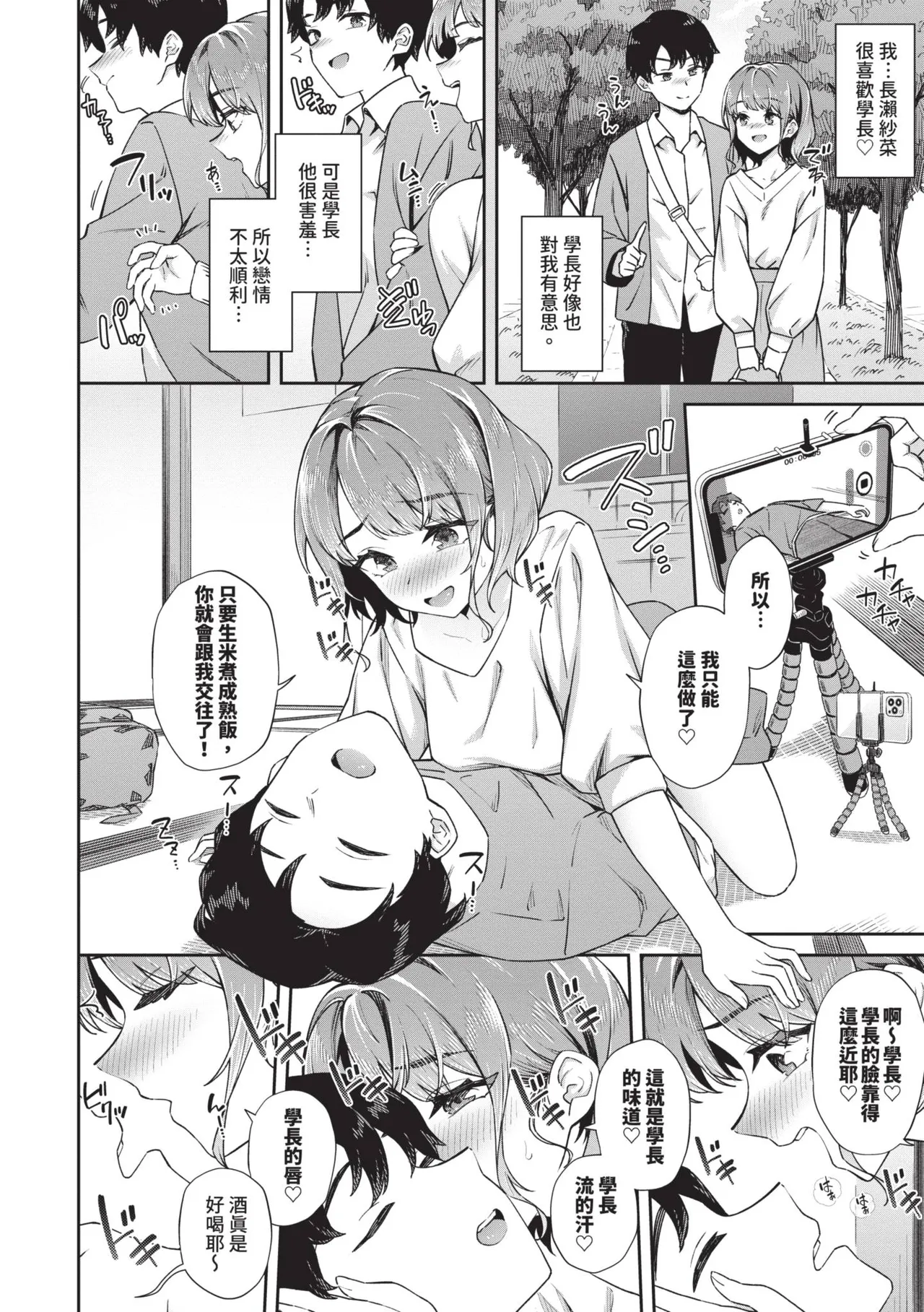 [Soramame-san]Go Kainin - Pregnancy2 | 賀懷孕2[Chinese] [Decensored] [Digital] Page 133