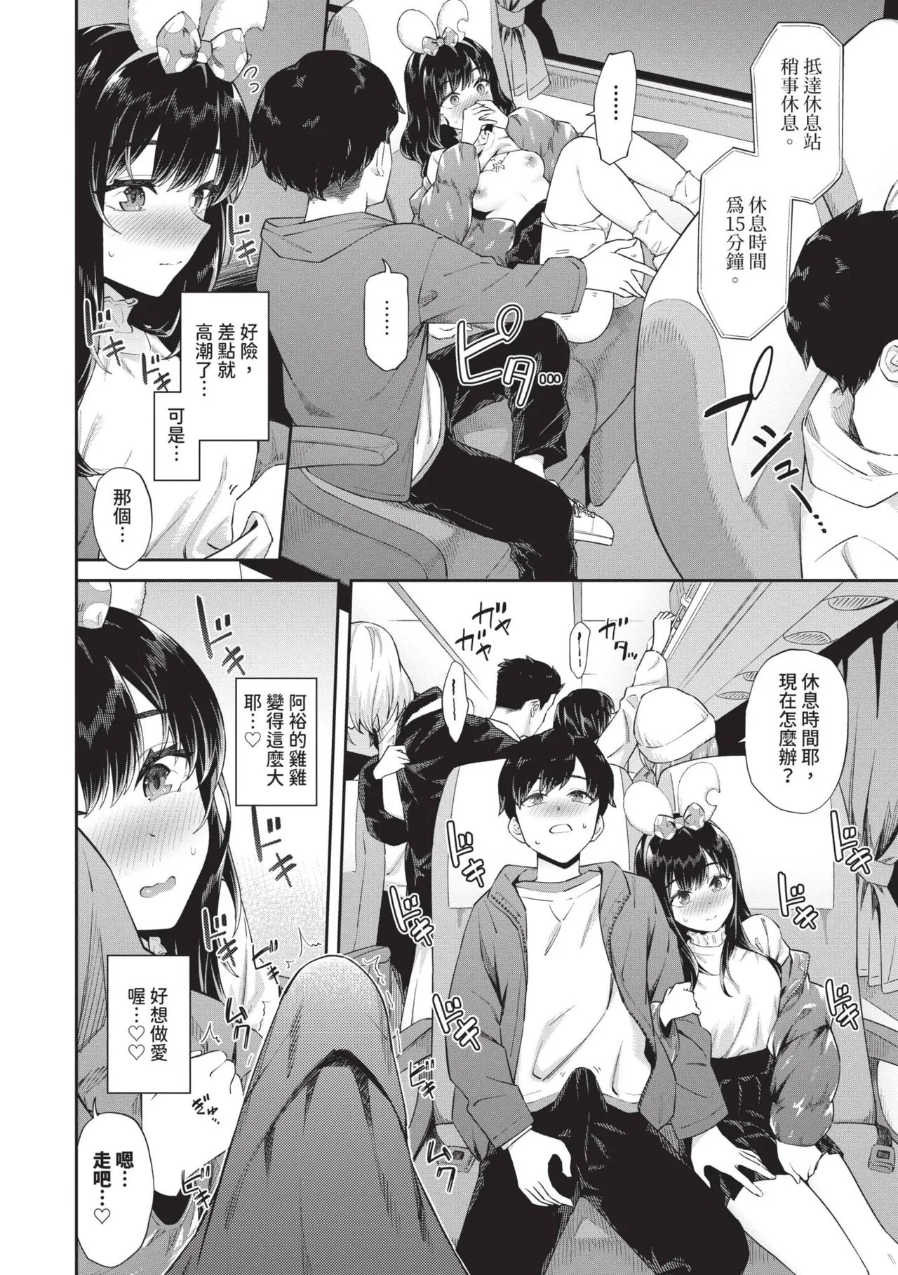 [Soramame-san]Go Kainin - Pregnancy2 | 賀懷孕2[Chinese] [Decensored] [Digital] Page 155