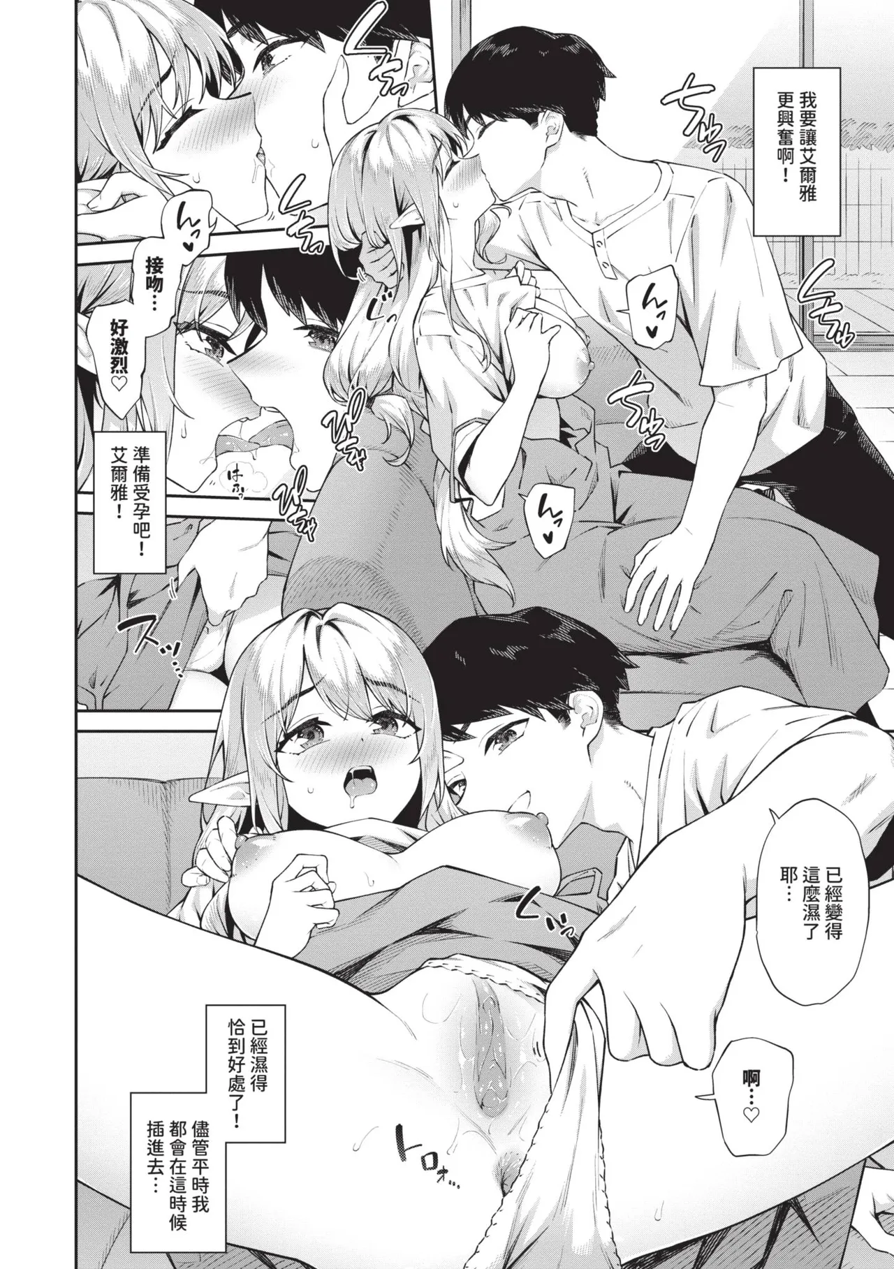 [Soramame-san]Go Kainin - Pregnancy2 | 賀懷孕2[Chinese] [Decensored] [Digital] Page 175