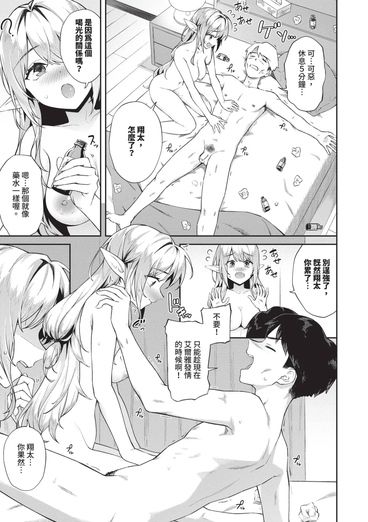 [Soramame-san]Go Kainin - Pregnancy2 | 賀懷孕2[Chinese] [Decensored] [Digital] Page 186