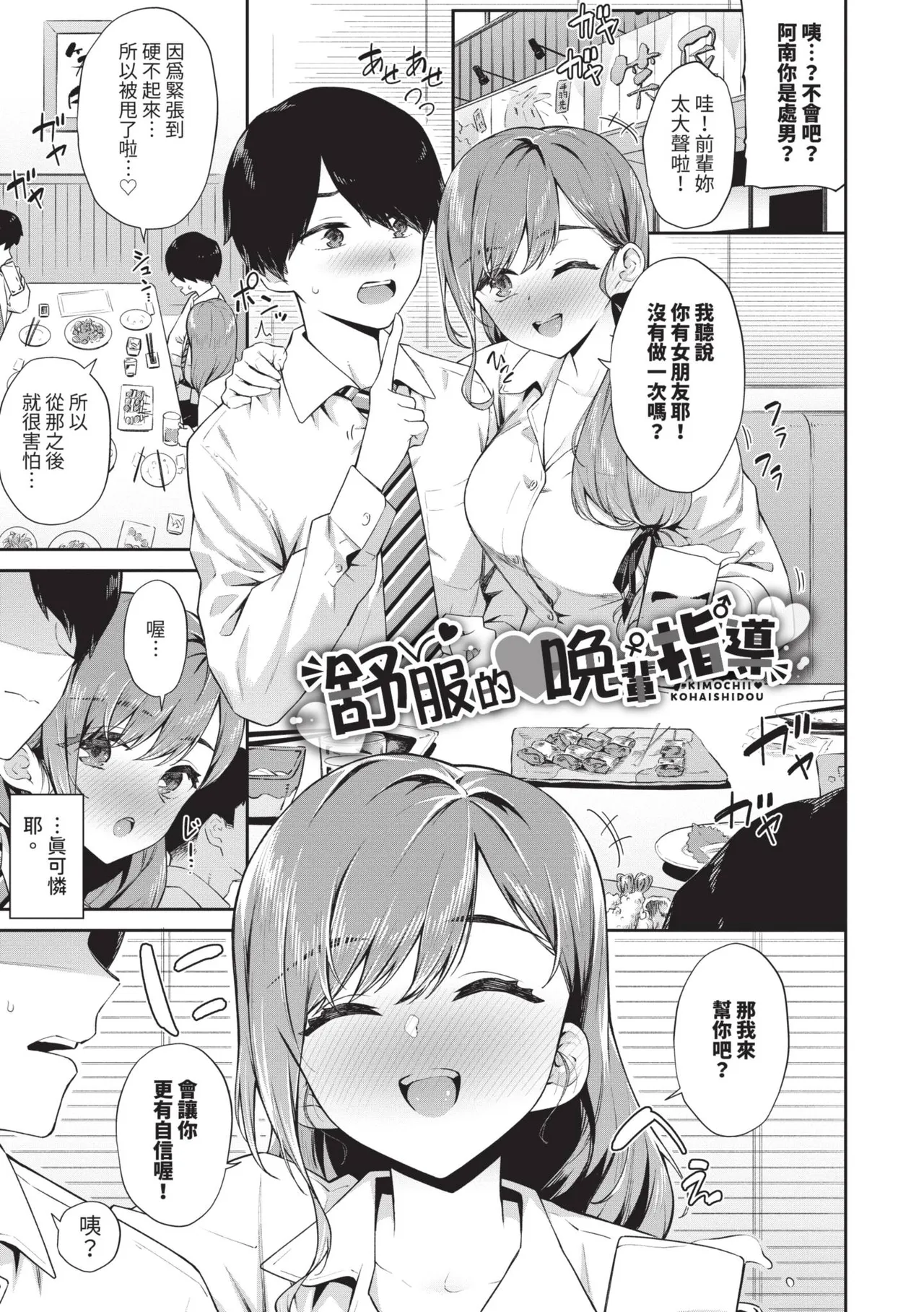 [Soramame-san]Go Kainin - Pregnancy2 | 賀懷孕2[Chinese] [Decensored] [Digital] Page 26