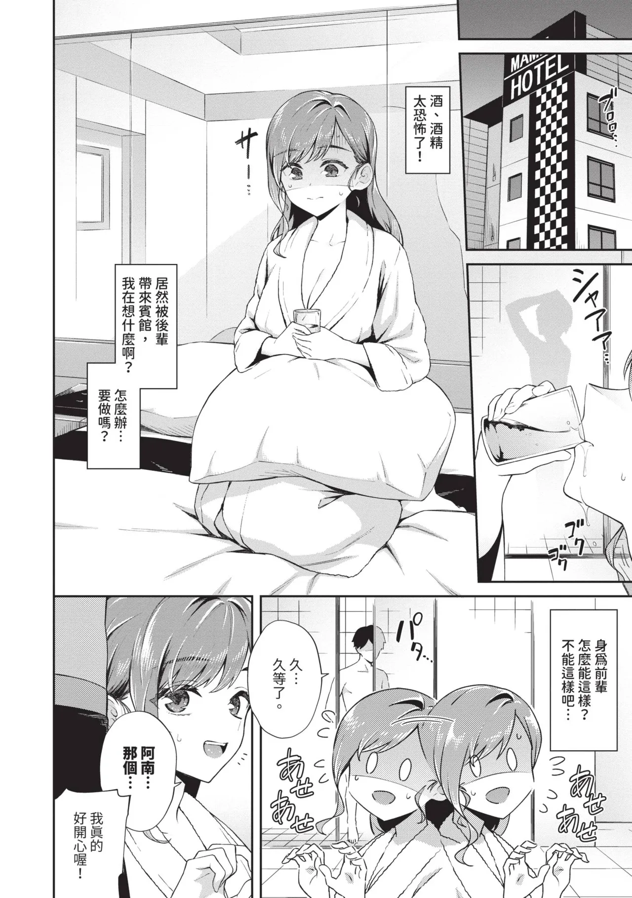 [Soramame-san]Go Kainin - Pregnancy2 | 賀懷孕2[Chinese] [Decensored] [Digital] Page 27