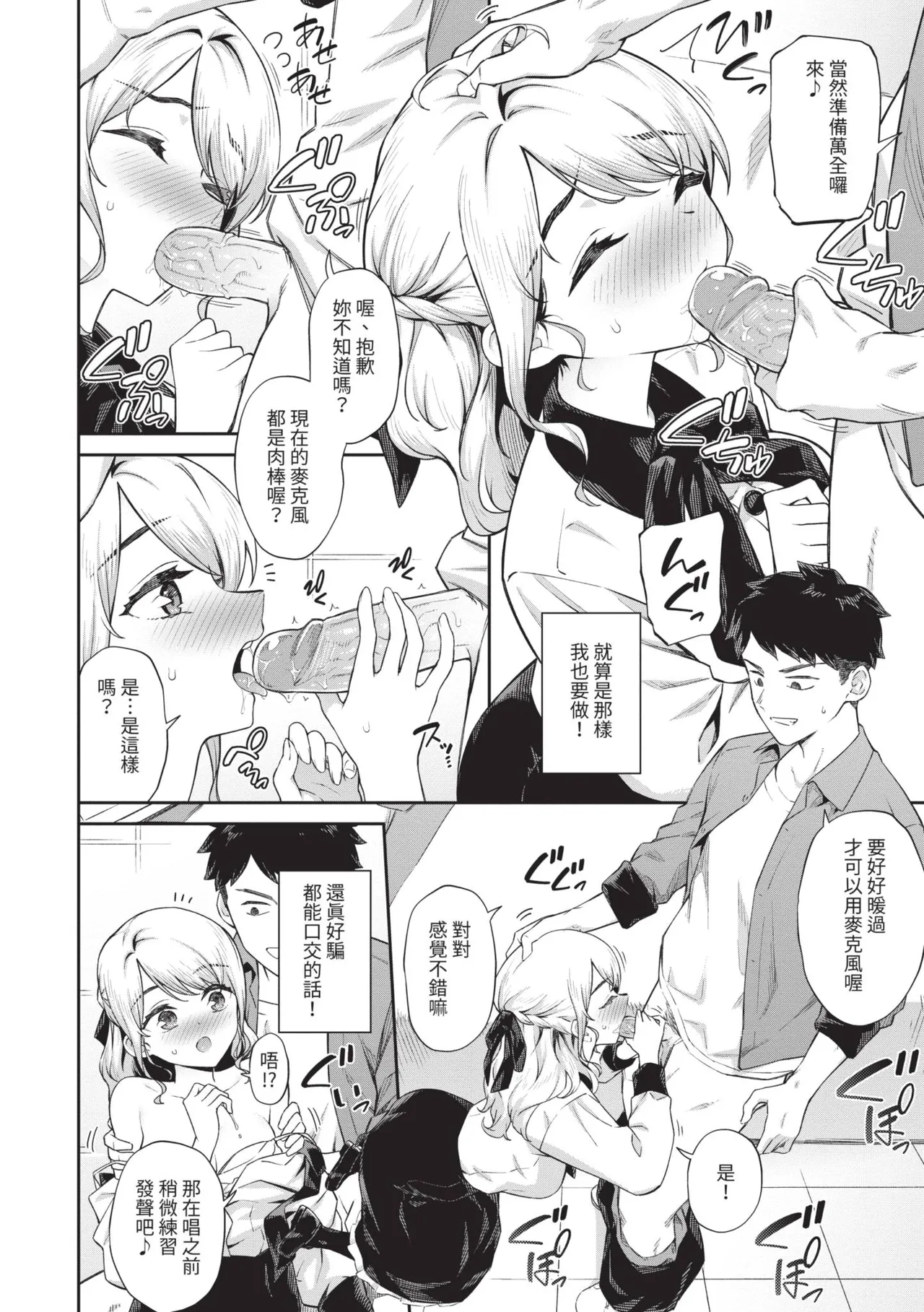 [Soramame-san]Go Kainin - Pregnancy2 | 賀懷孕2[Chinese] [Decensored] [Digital] Page 7