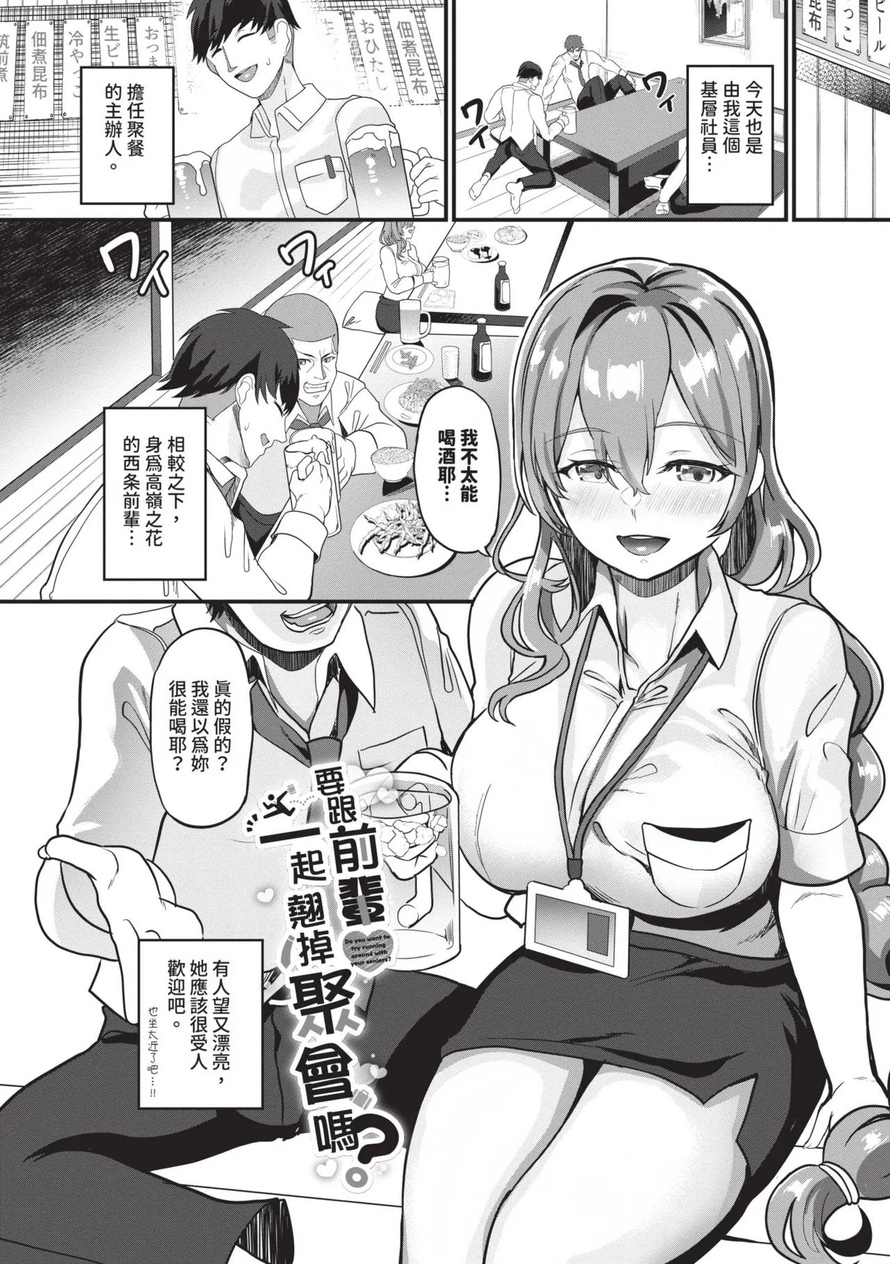 [Himuro Shunsuke]toshiue halation | 年長光暈[Chinese] [Decensored] [Digital] Page 105
