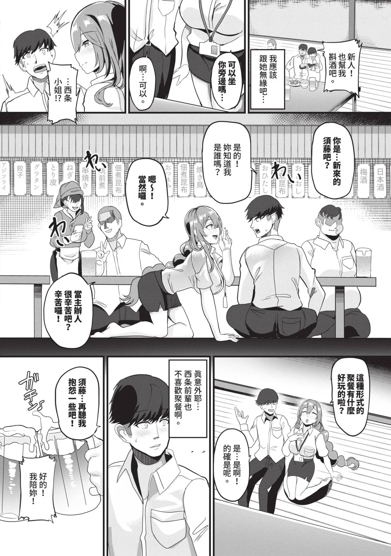 [Himuro Shunsuke]toshiue halation | 年長光暈[Chinese] [Decensored] [Digital] Page 106