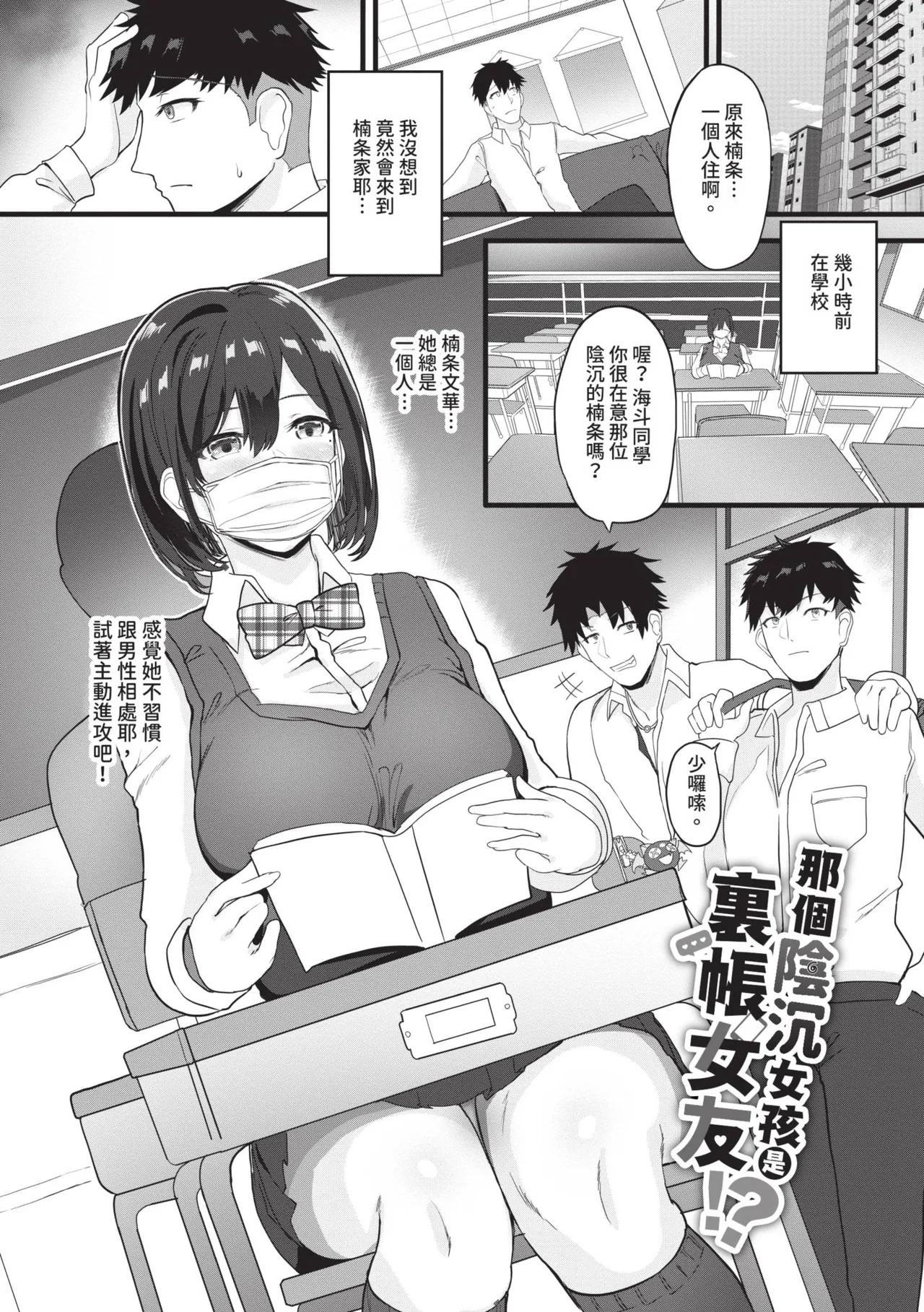 [Himuro Shunsuke]toshiue halation | 年長光暈[Chinese] [Decensored] [Digital] Page 127