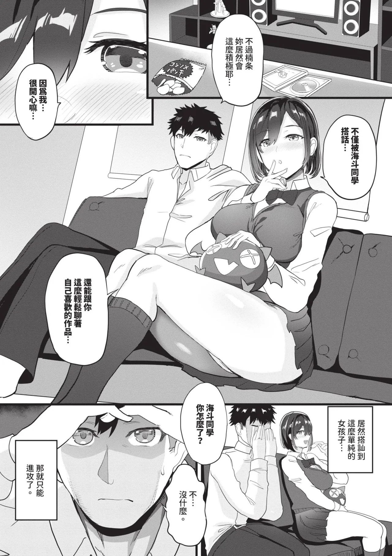 [Himuro Shunsuke]toshiue halation | 年長光暈[Chinese] [Decensored] [Digital] Page 129