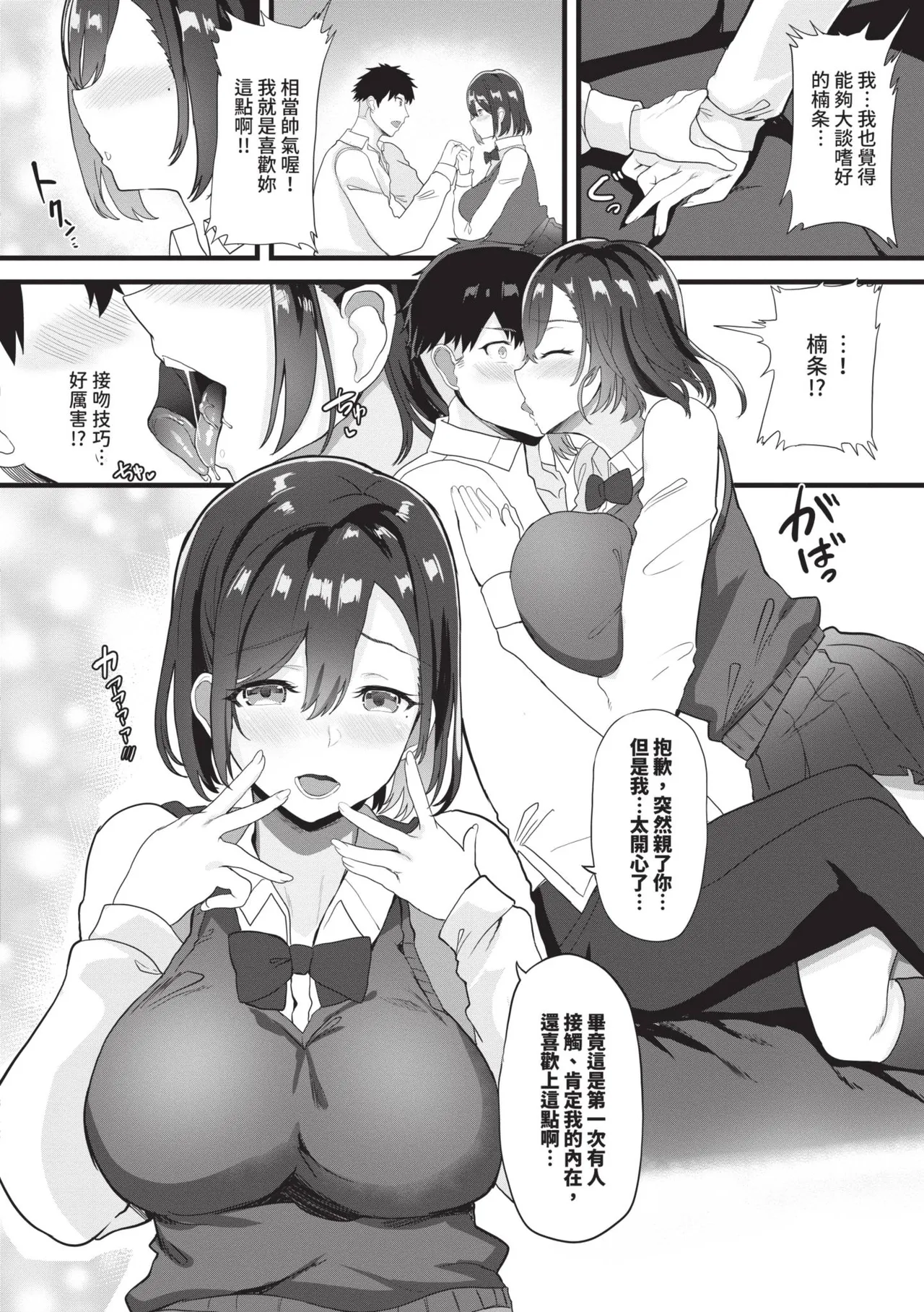 [Himuro Shunsuke]toshiue halation | 年長光暈[Chinese] [Decensored] [Digital] Page 130