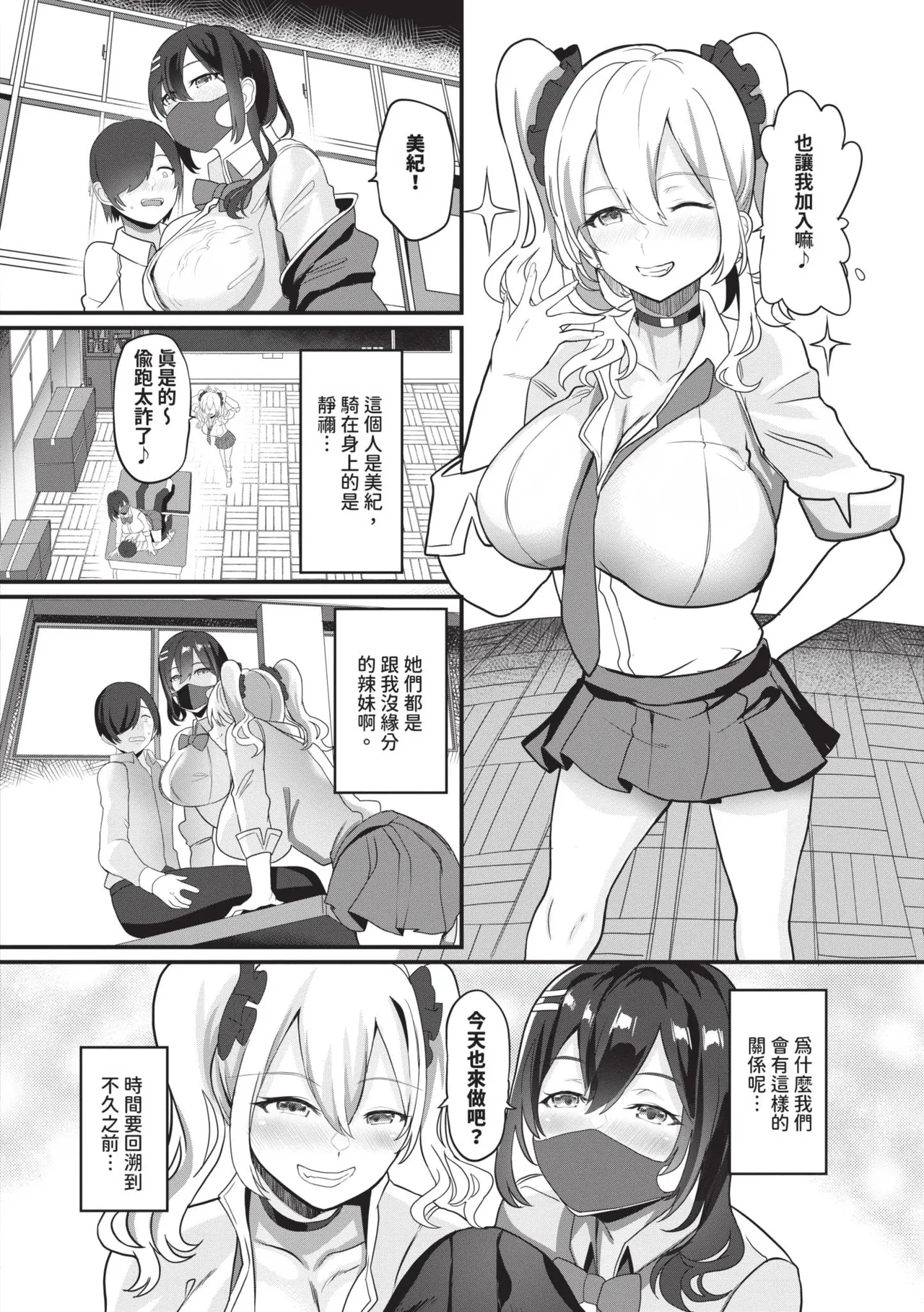 [Himuro Shunsuke]toshiue halation | 年長光暈[Chinese] [Decensored] [Digital] Page 150