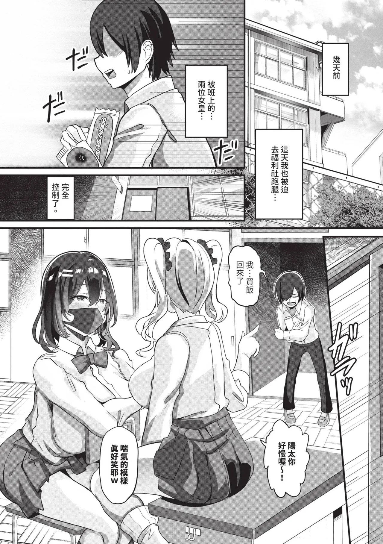 [Himuro Shunsuke]toshiue halation | 年長光暈[Chinese] [Decensored] [Digital] Page 151