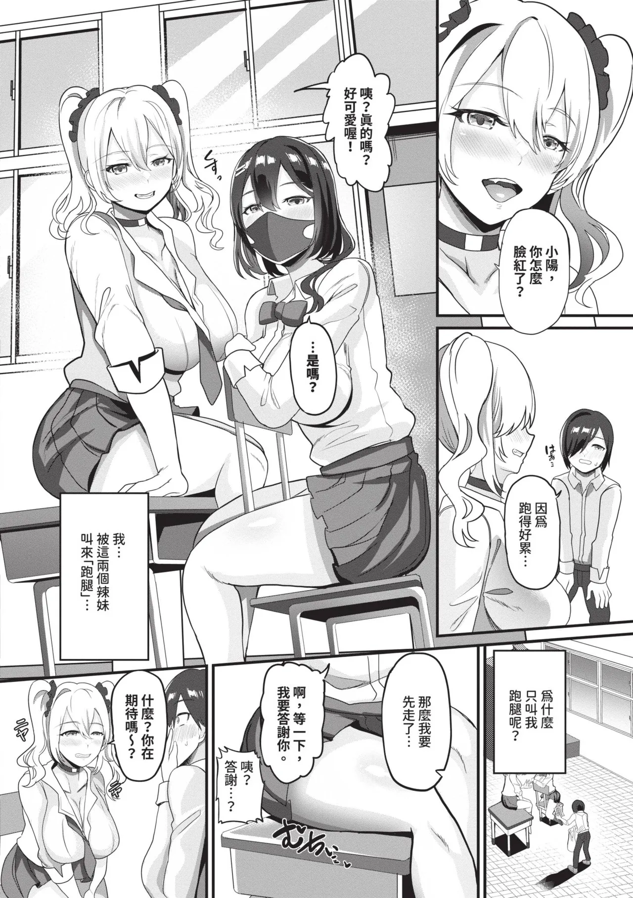 [Himuro Shunsuke]toshiue halation | 年長光暈[Chinese] [Decensored] [Digital] Page 152